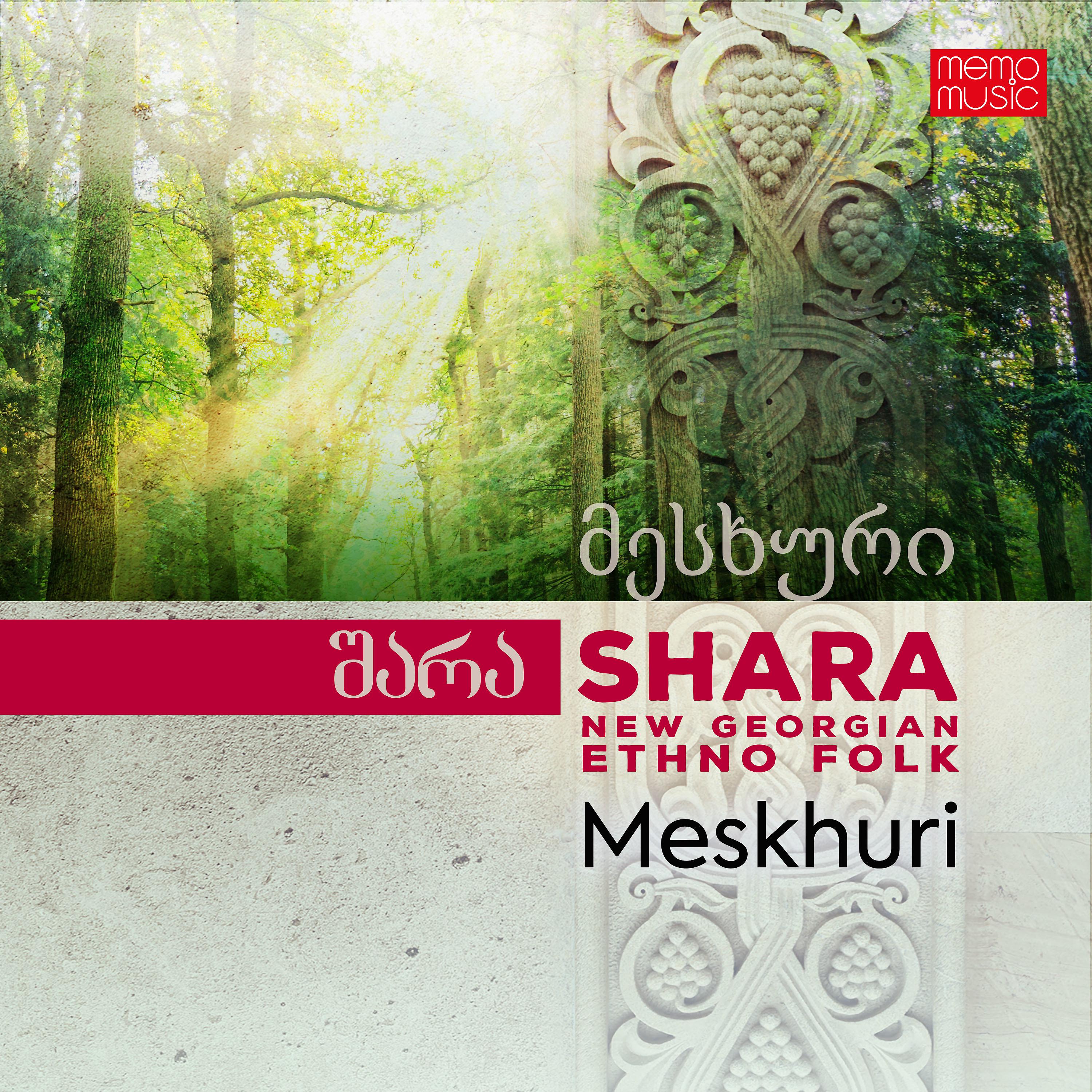 Постер альбома Meskhuri