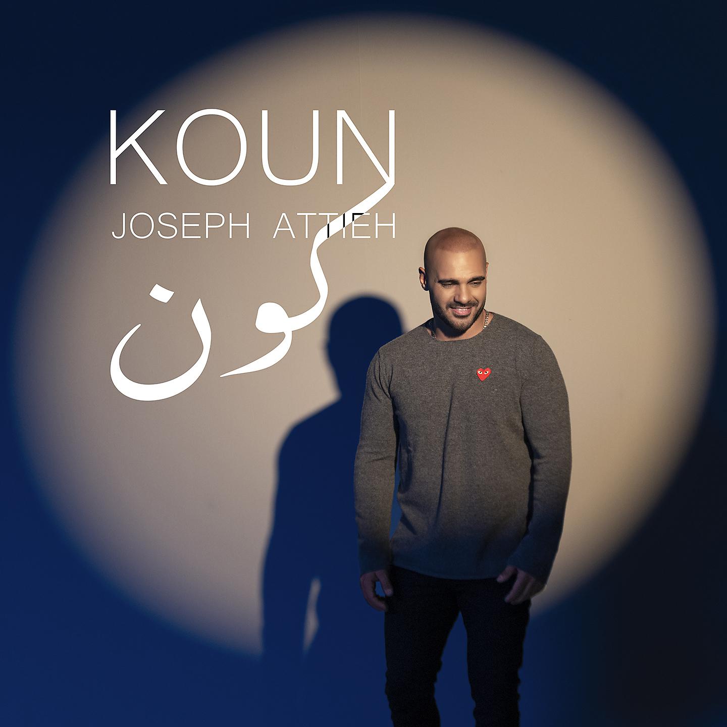 Постер альбома Koun