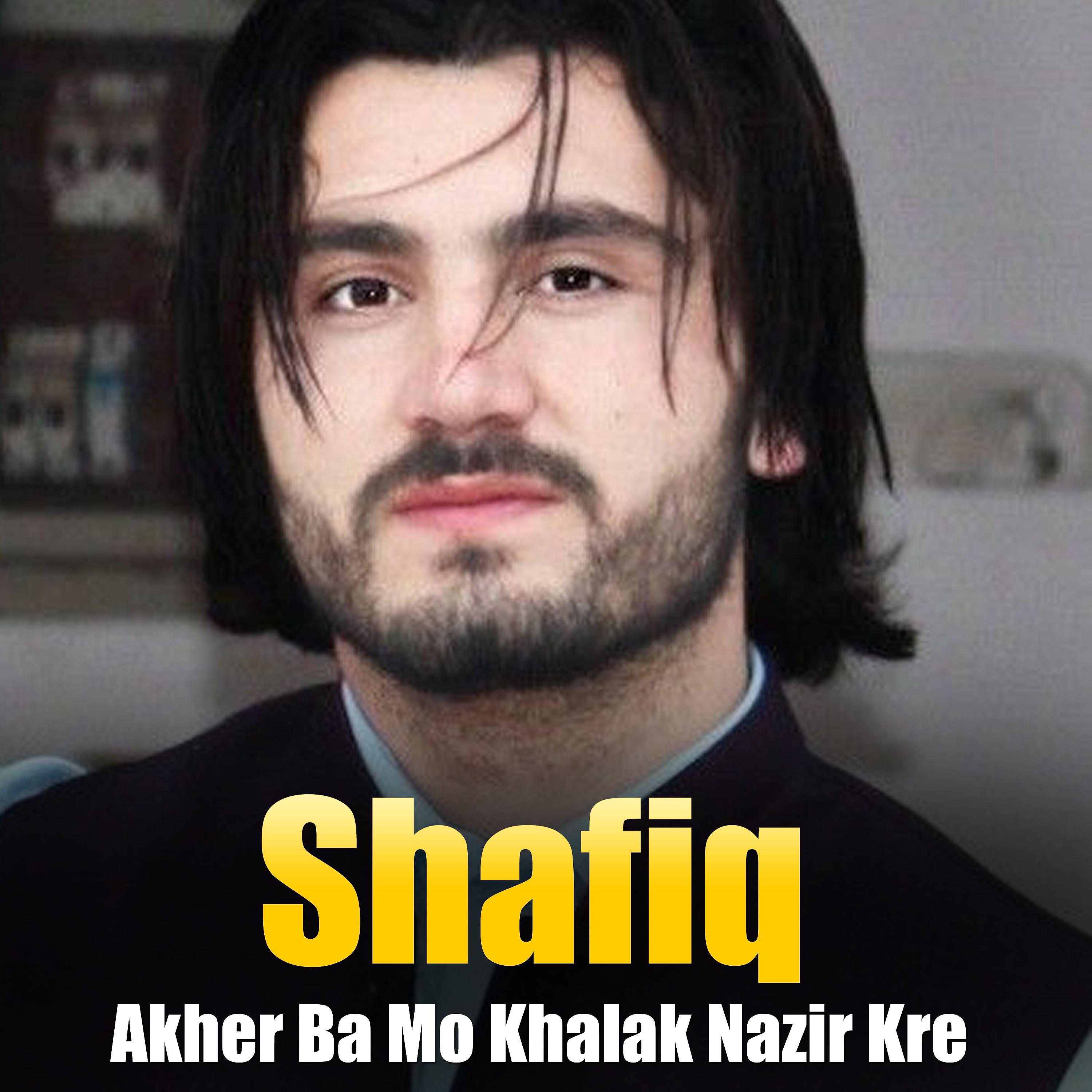 Постер альбома Akher Ba Mo Khalak Nazir Kre