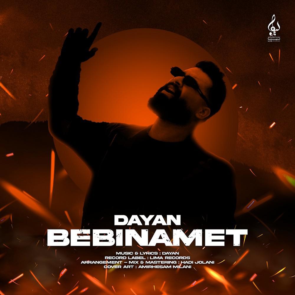 Постер альбома Bebinamet