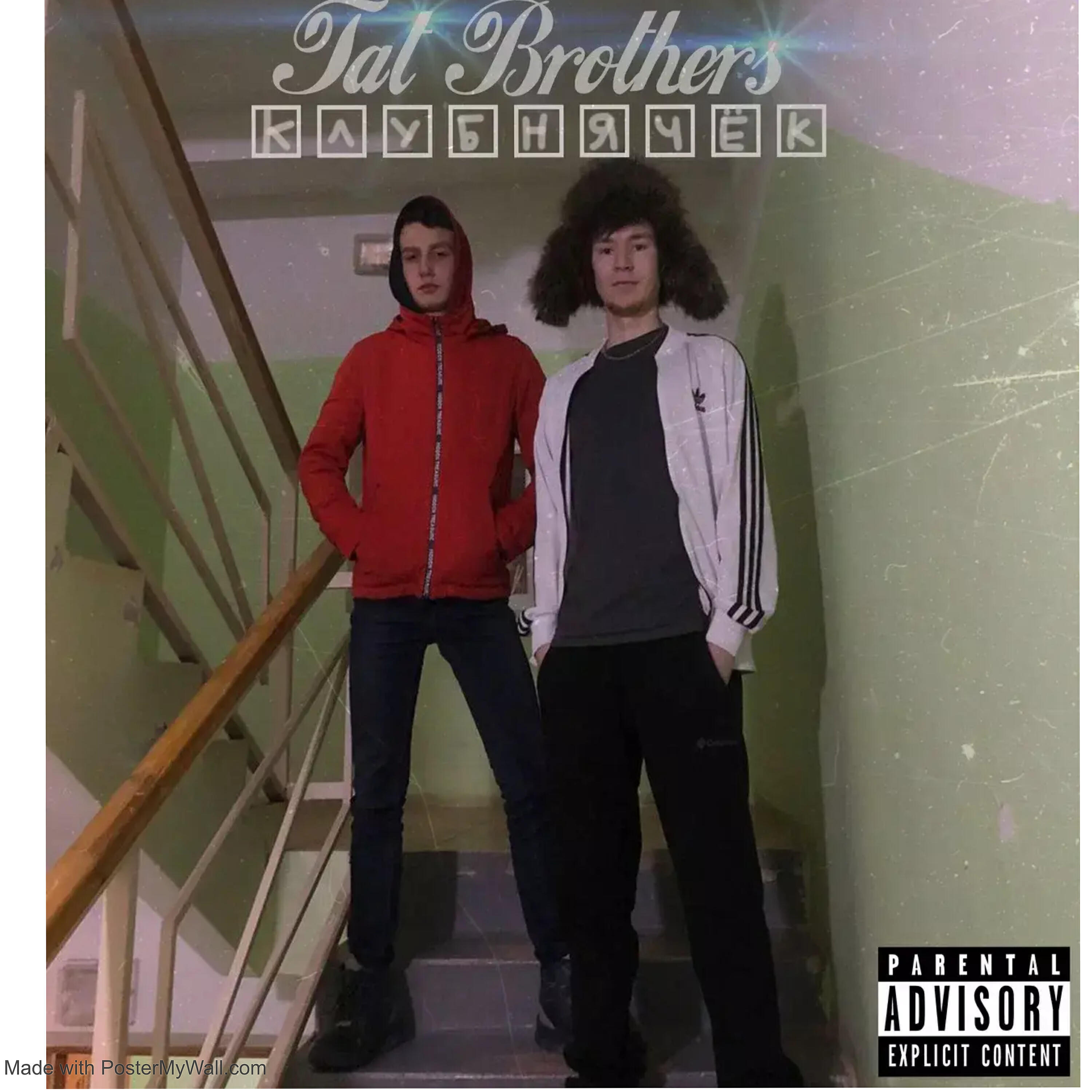 Tat - Brothers - Basketball