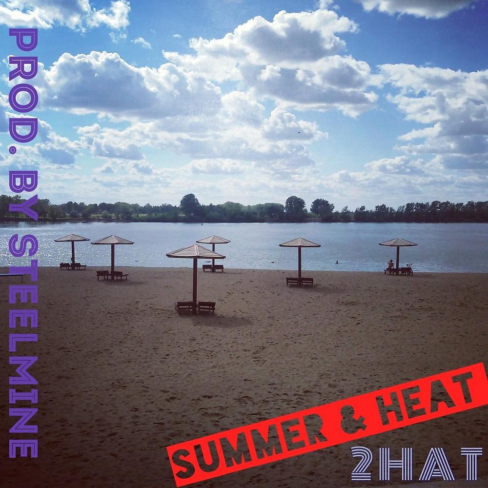 Постер альбома Лето и жара (Remix)
