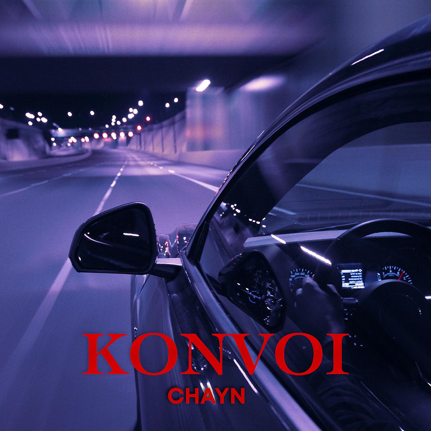 Постер альбома Konvoi