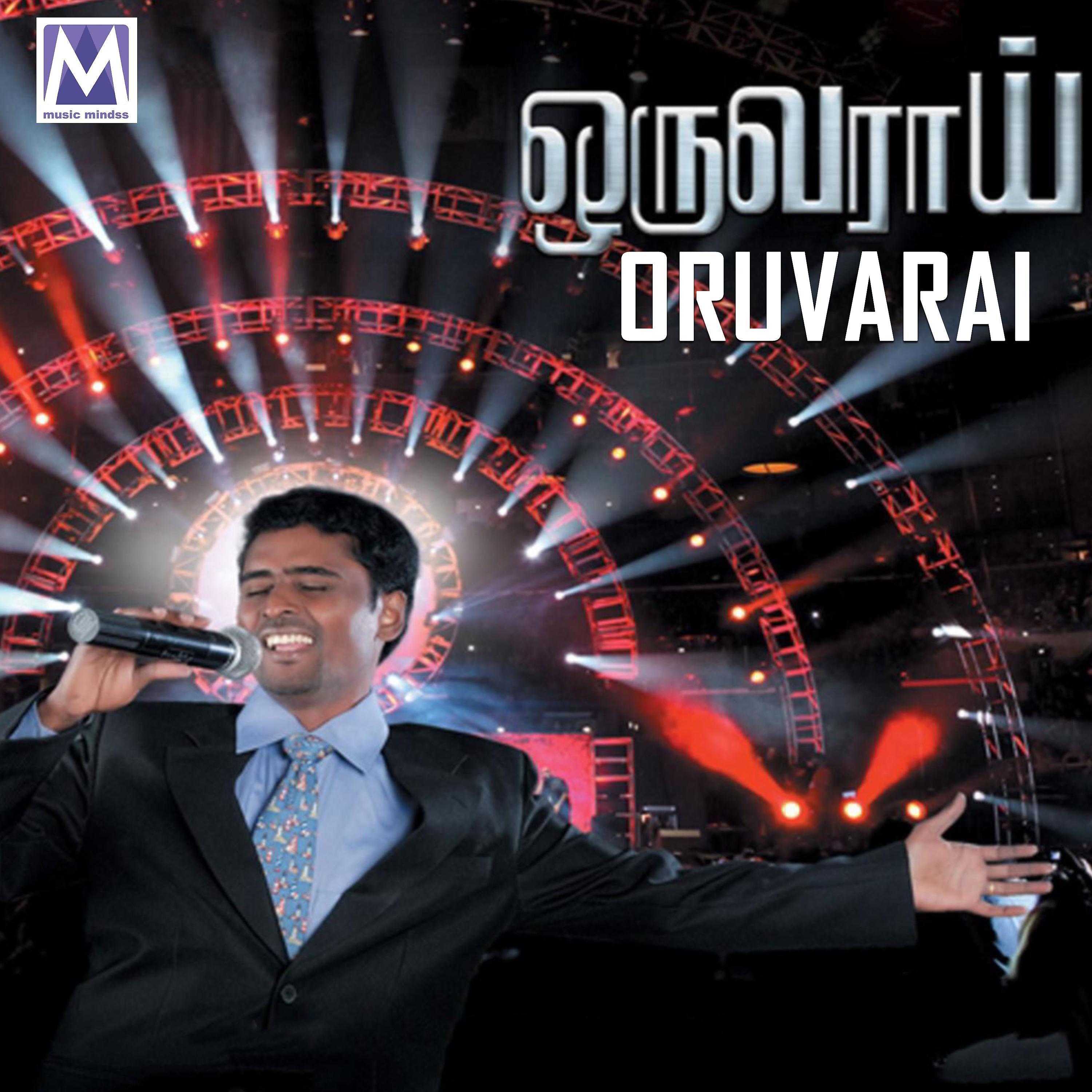 Постер альбома Oruvarai