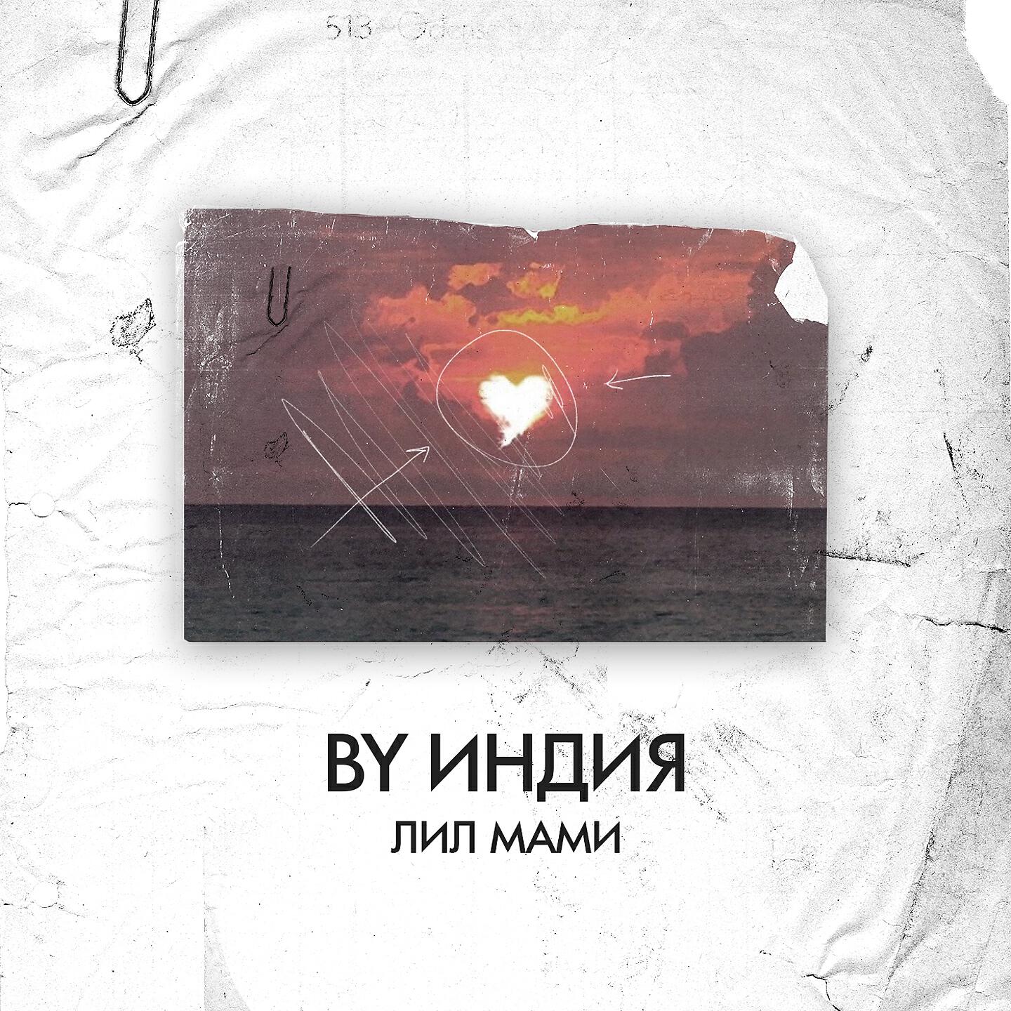 Лил мами. Lilmama690. Лил мама. Лялька исполнительница. Лил мама песни.