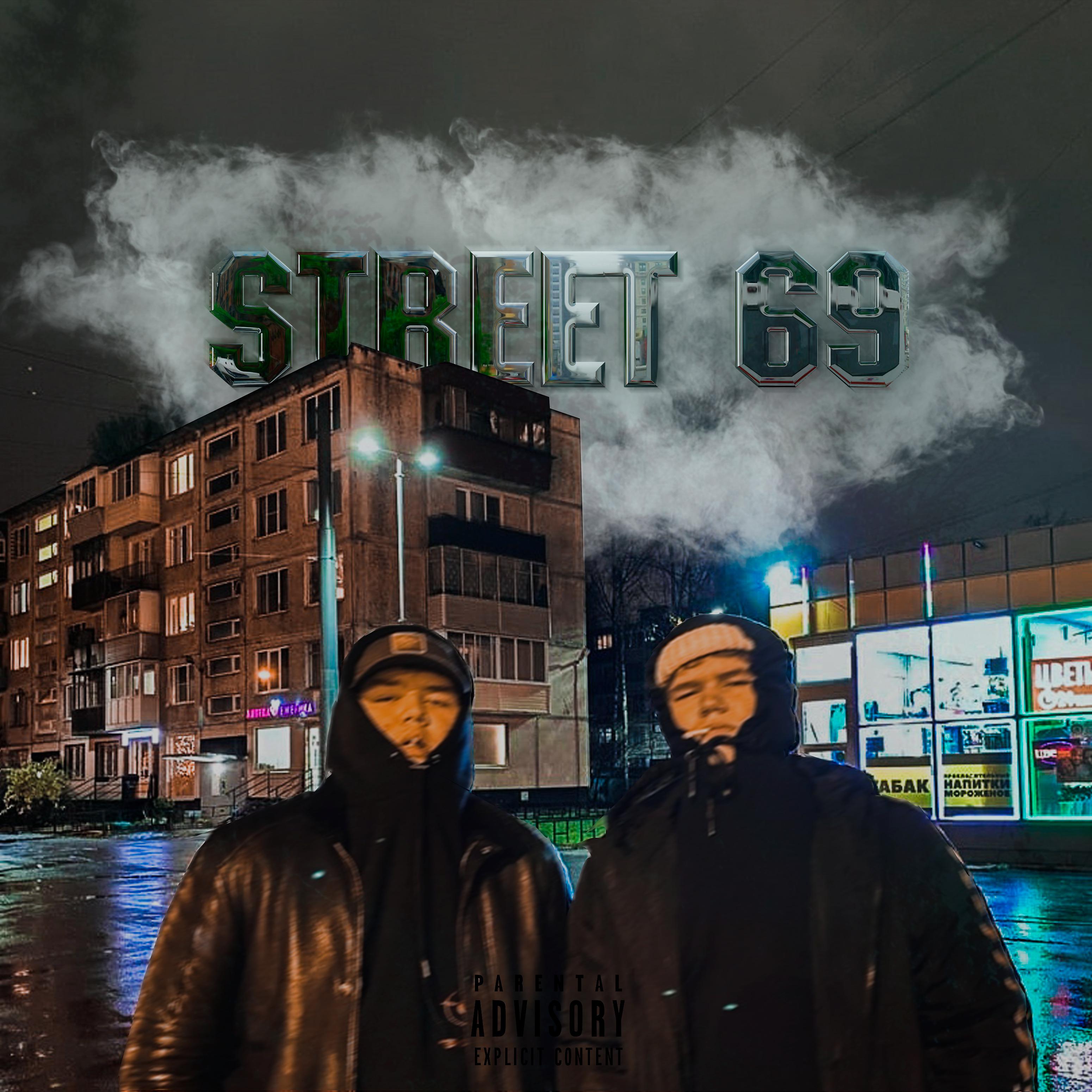 Постер альбома Street 69