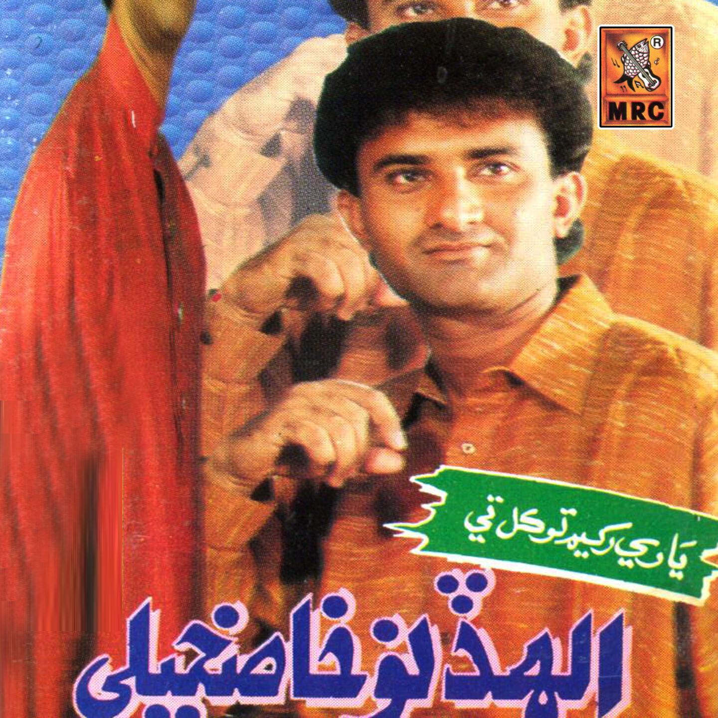 Allah Dino Khaskheli - Hikre Denhan Tou Minhan