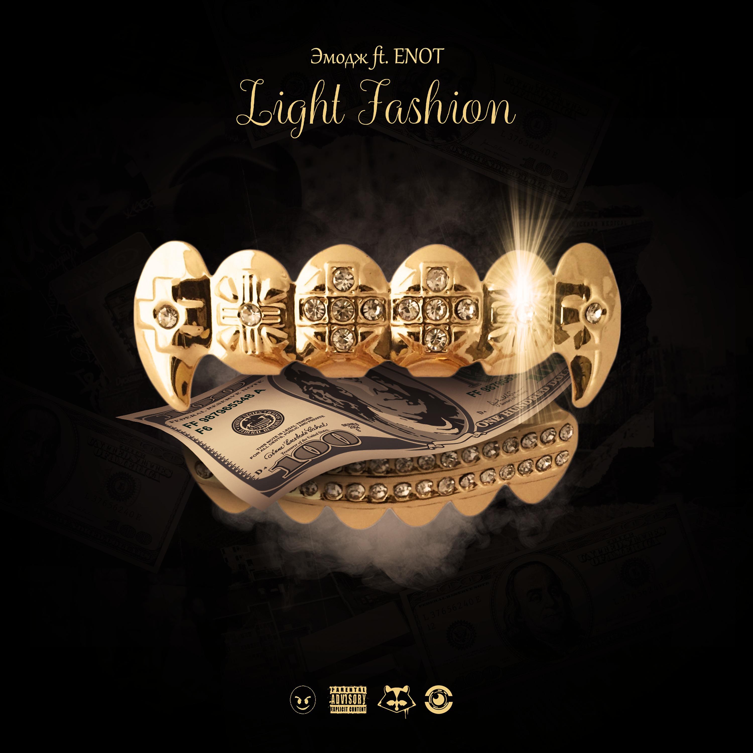 Постер альбома Light Fashion