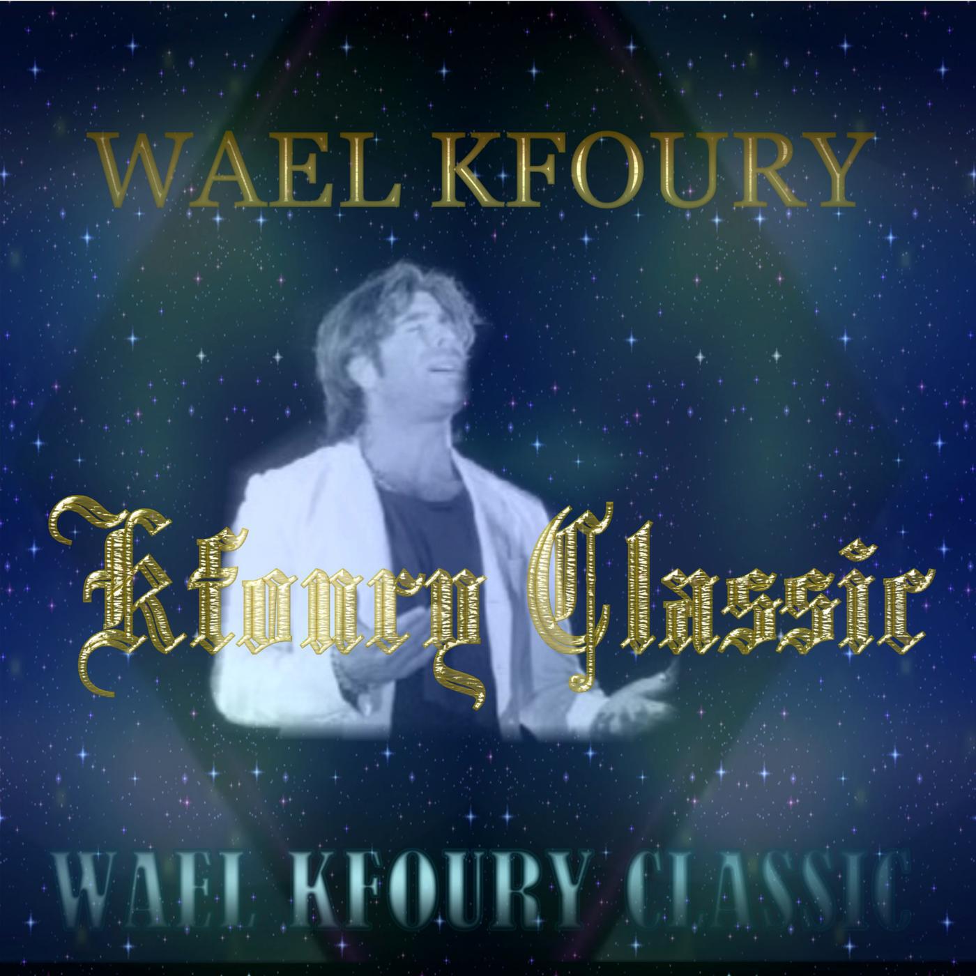 Wael Kfoury - Layl Wo Rad (Night & Thunder) (Classic Dabke of Lebanon)