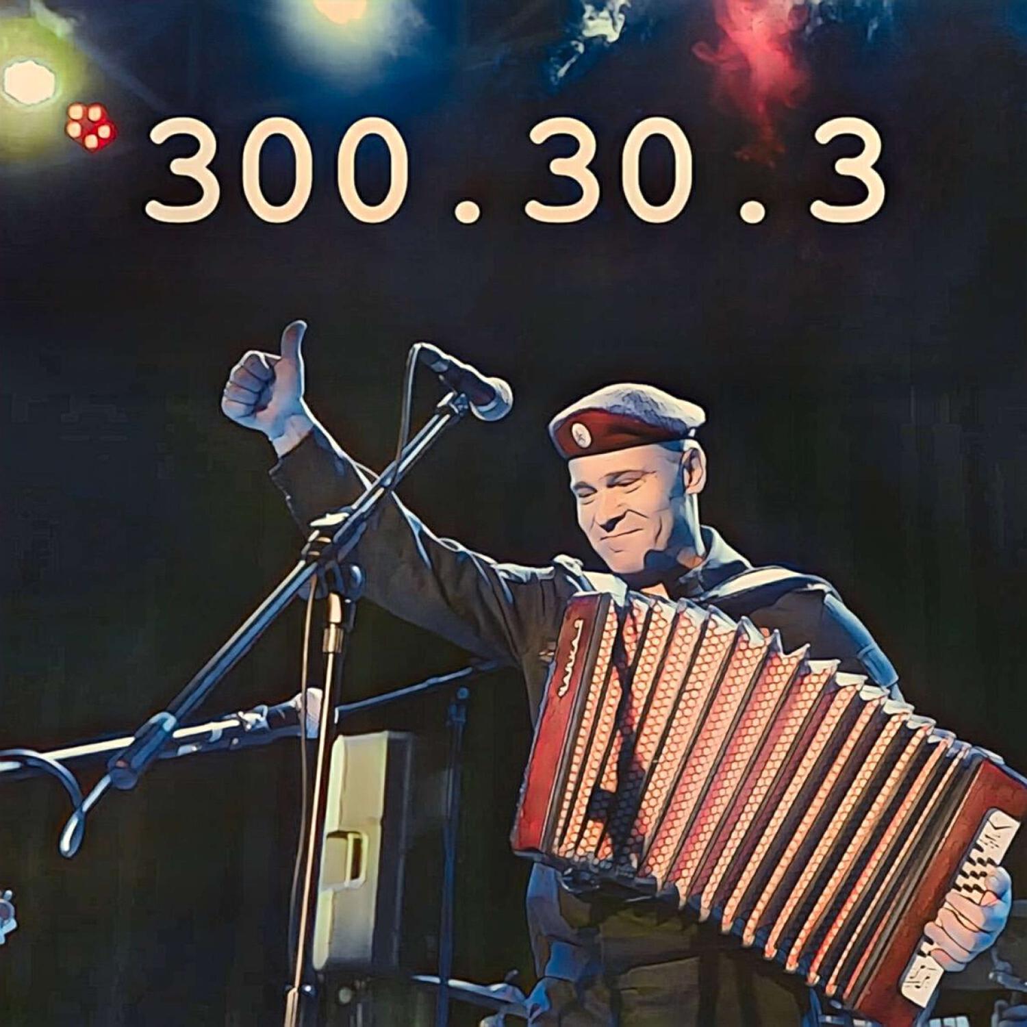 Слушать песни 333 русский