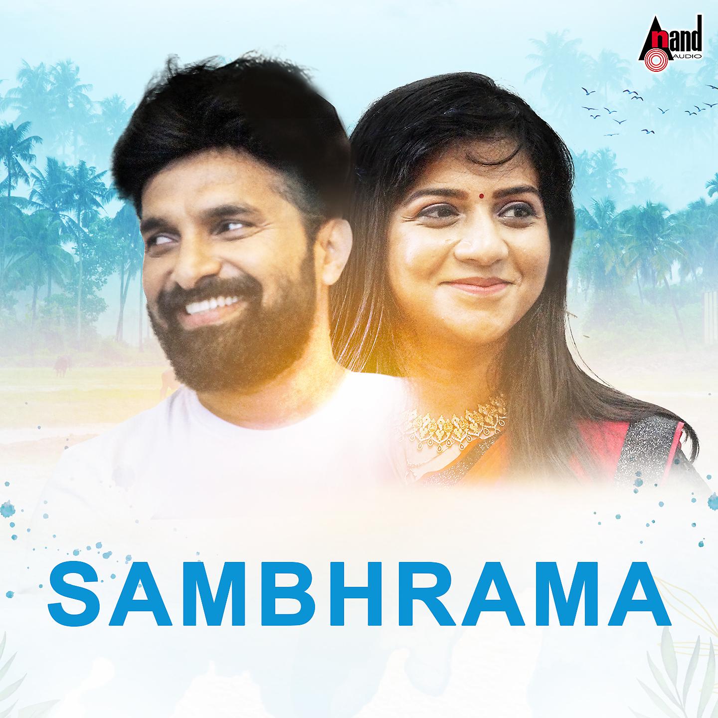 Постер альбома Sambhrama