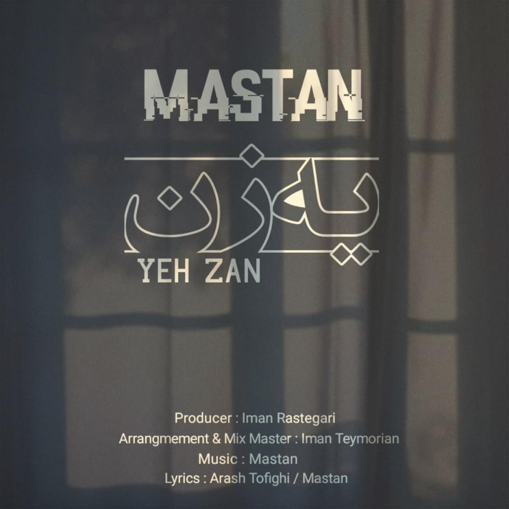 Постер альбома Ye Zan