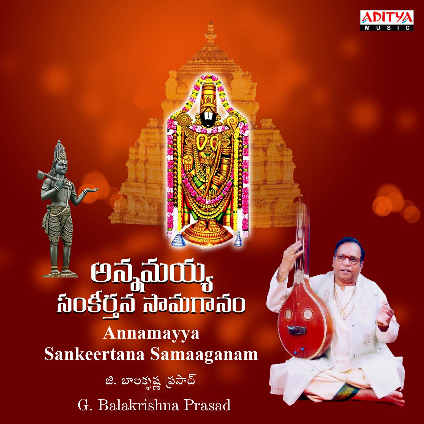 G. Balakrishna Prasad - Ammamma Yemamma