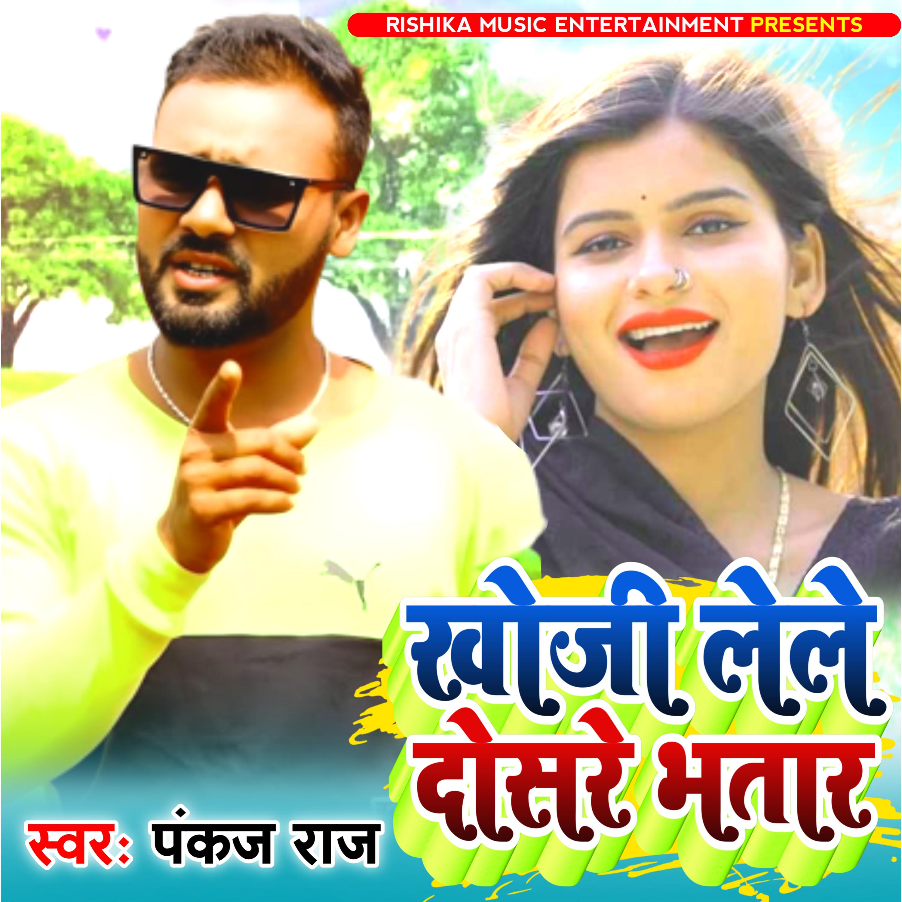 Постер альбома Khoji Leli Dosre Bhatar