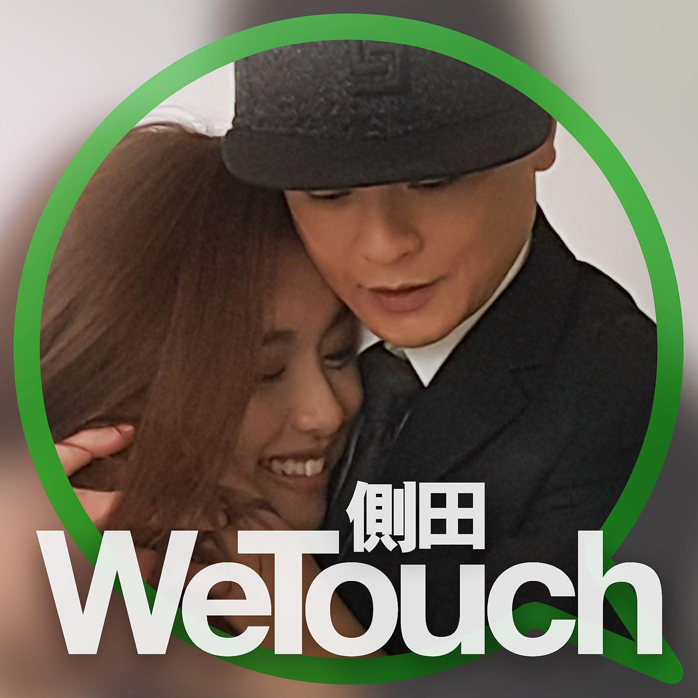 Постер альбома WeTouch