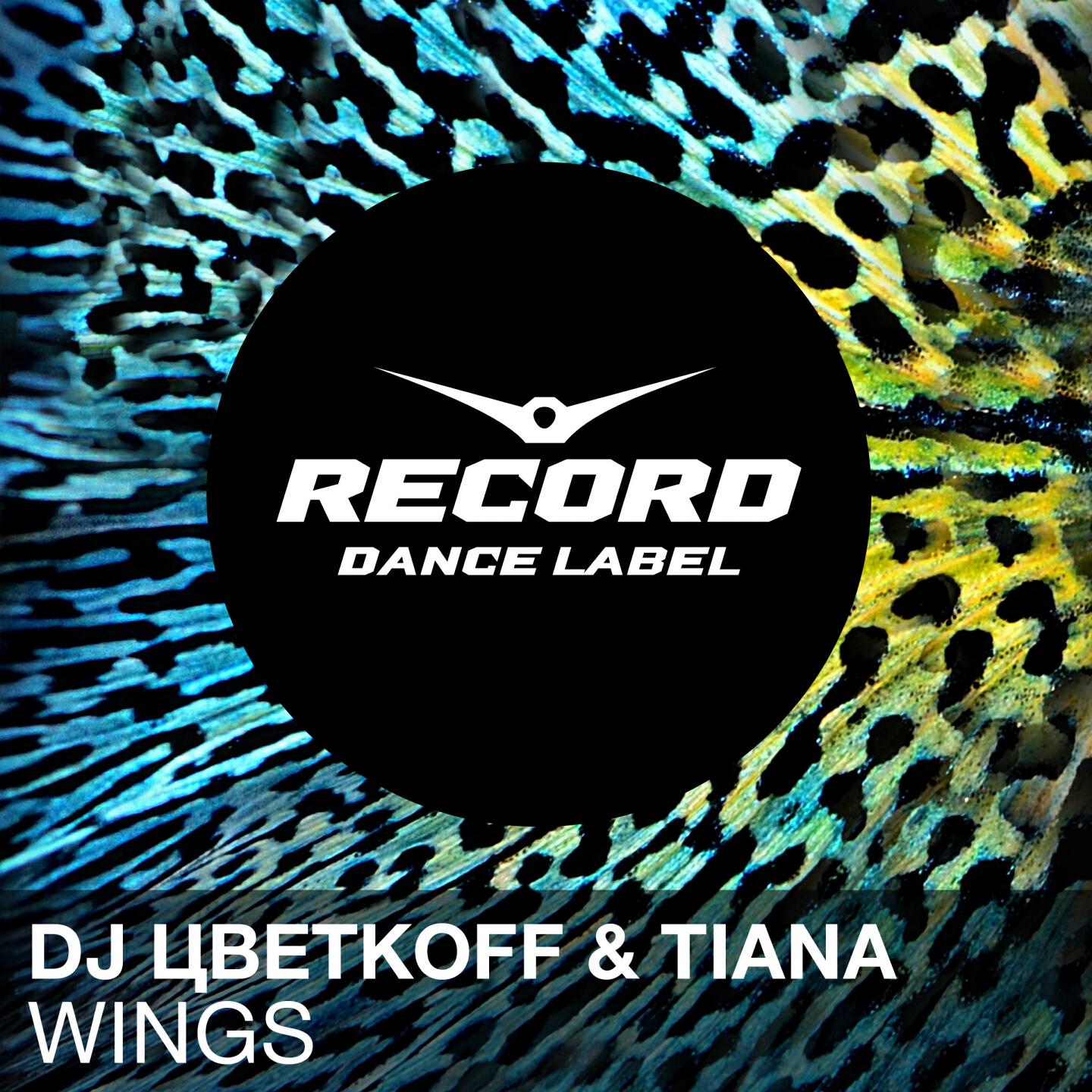 DJ Цветкоff - Wings (Club Mix)