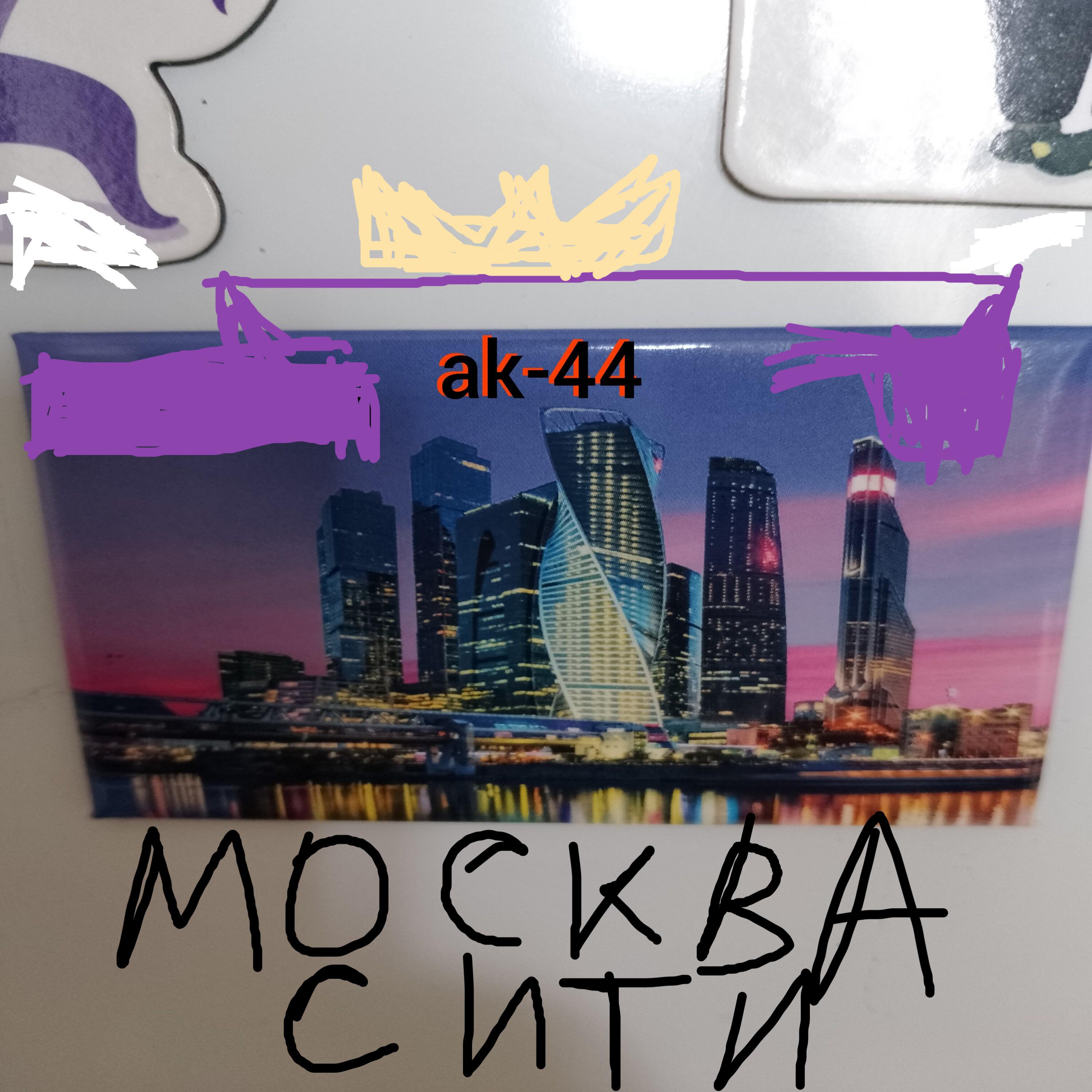 Постер альбома Москва сити