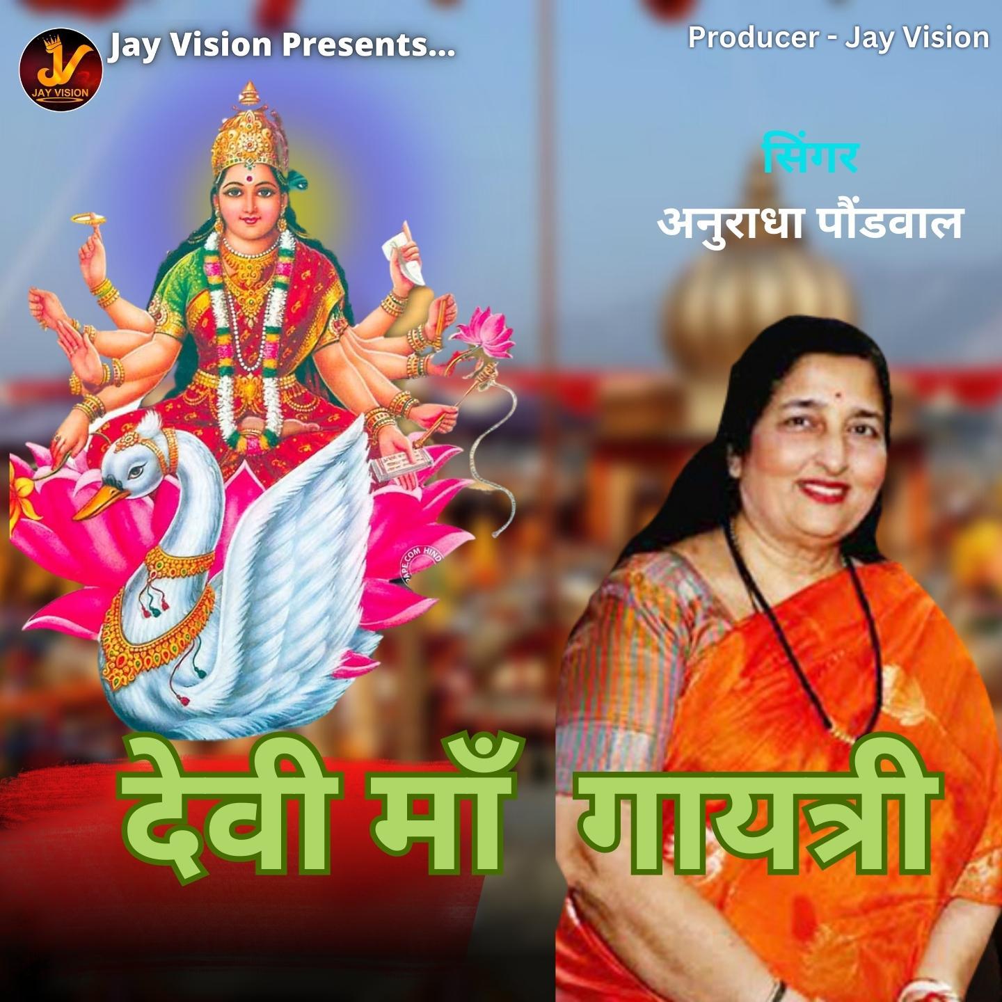 Постер альбома Devi Maa Gayatri