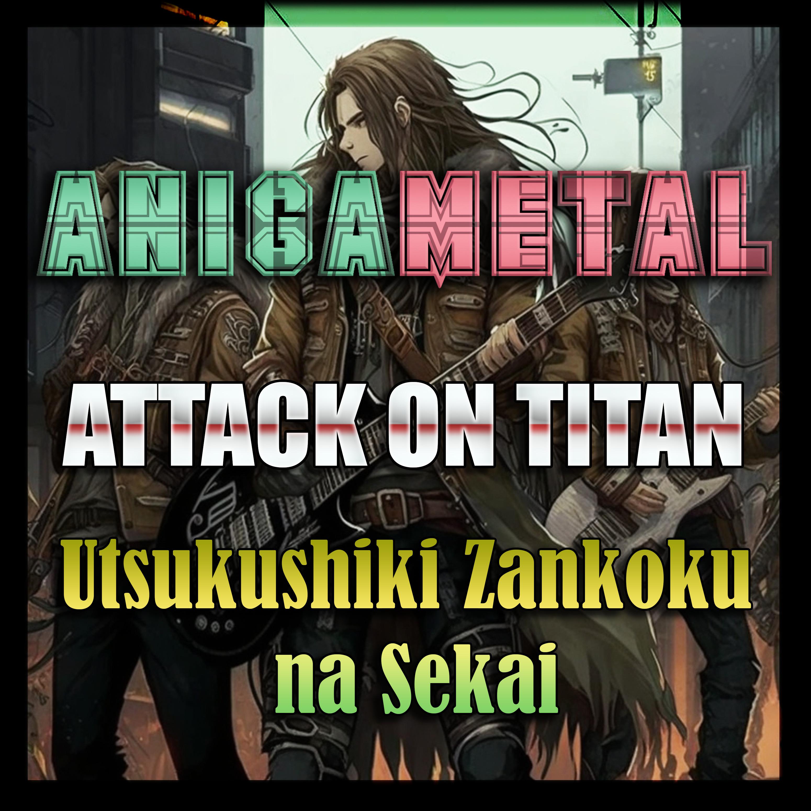 Постер альбома Utsukushiki Zankoku na Sekai (Attack on Titan)