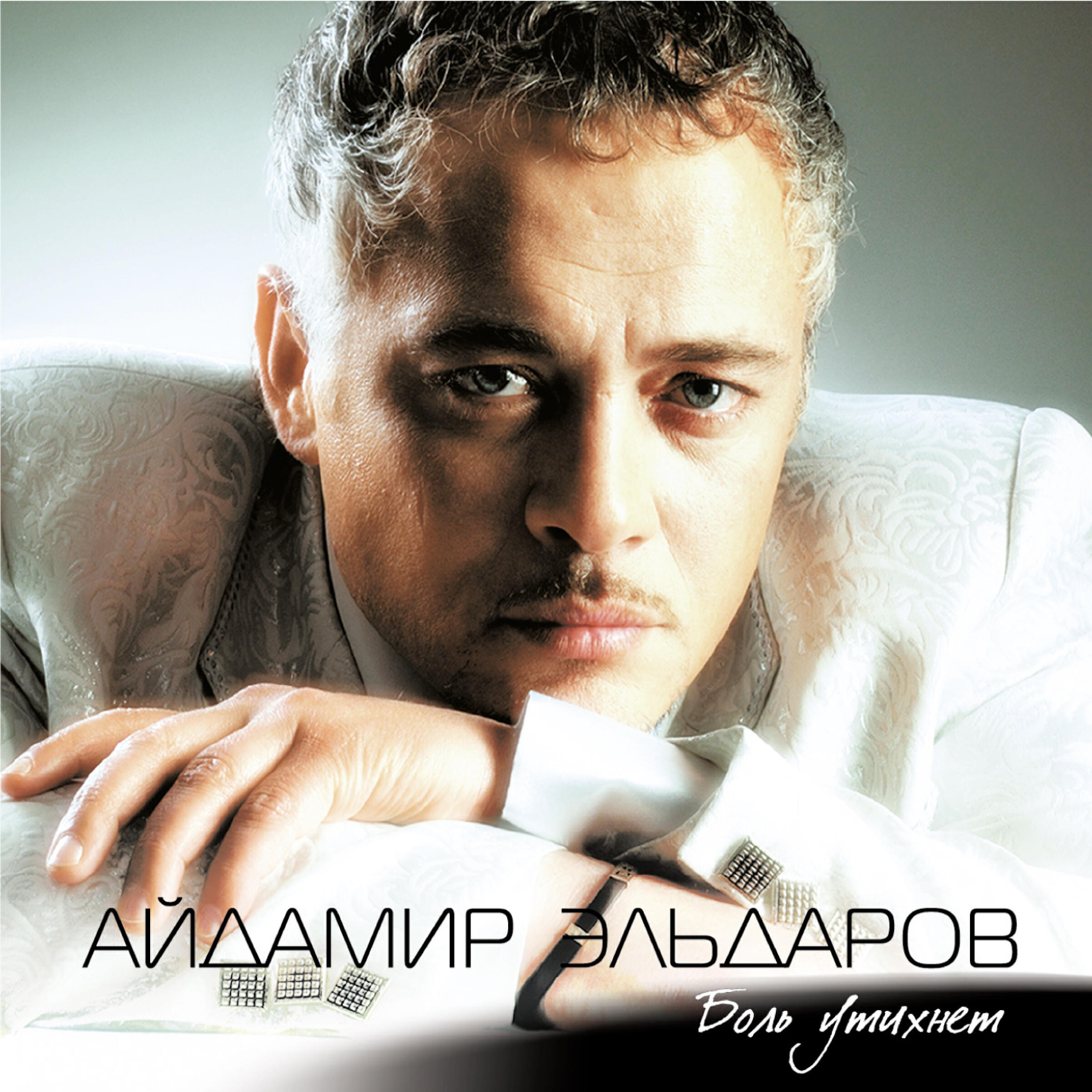 Айдамир Эльдаров