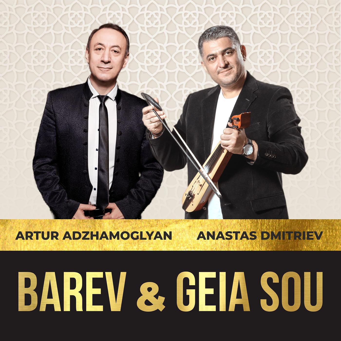 Постер альбома Barev & Geia Sou