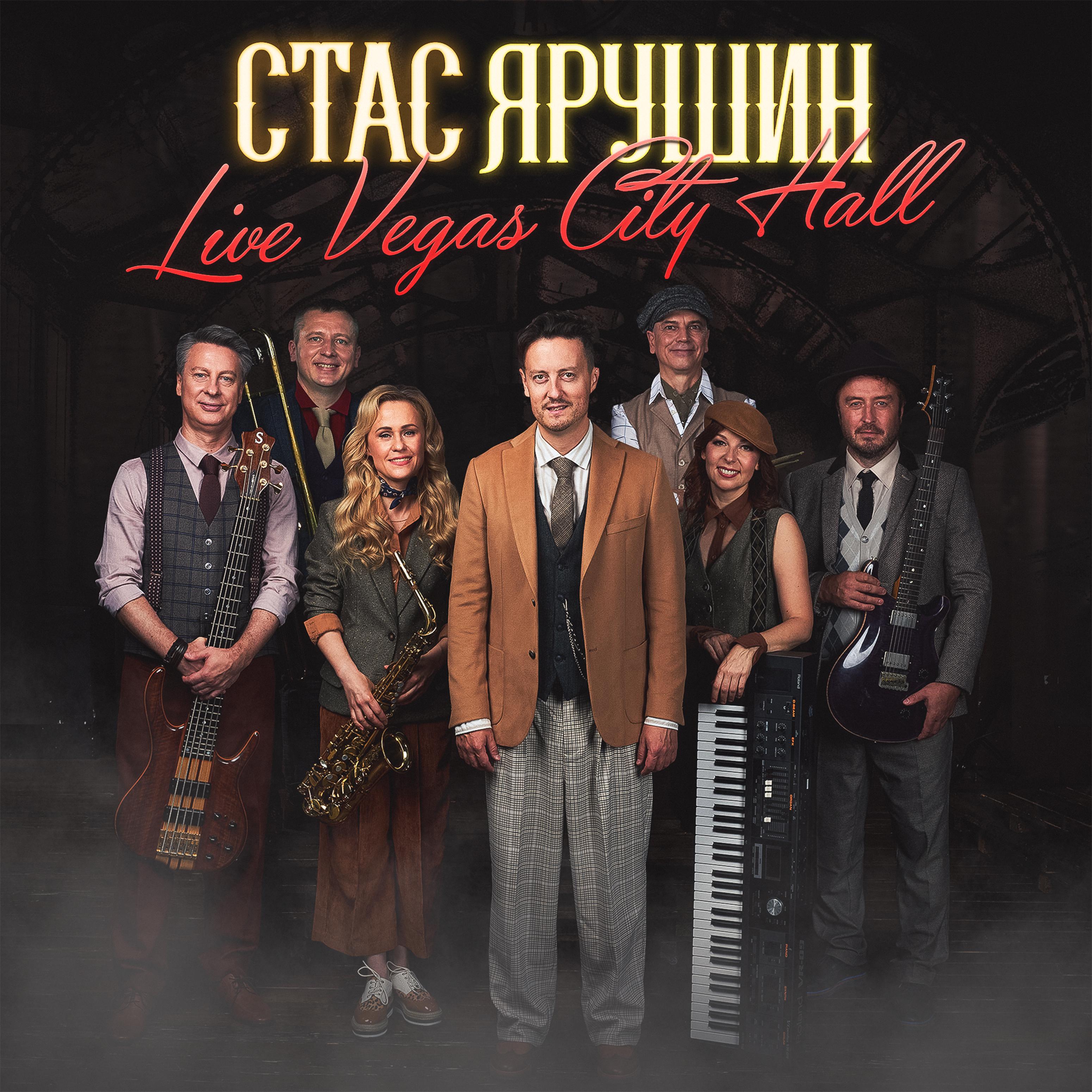 Постер альбома Live Vegas City Hall (2023)