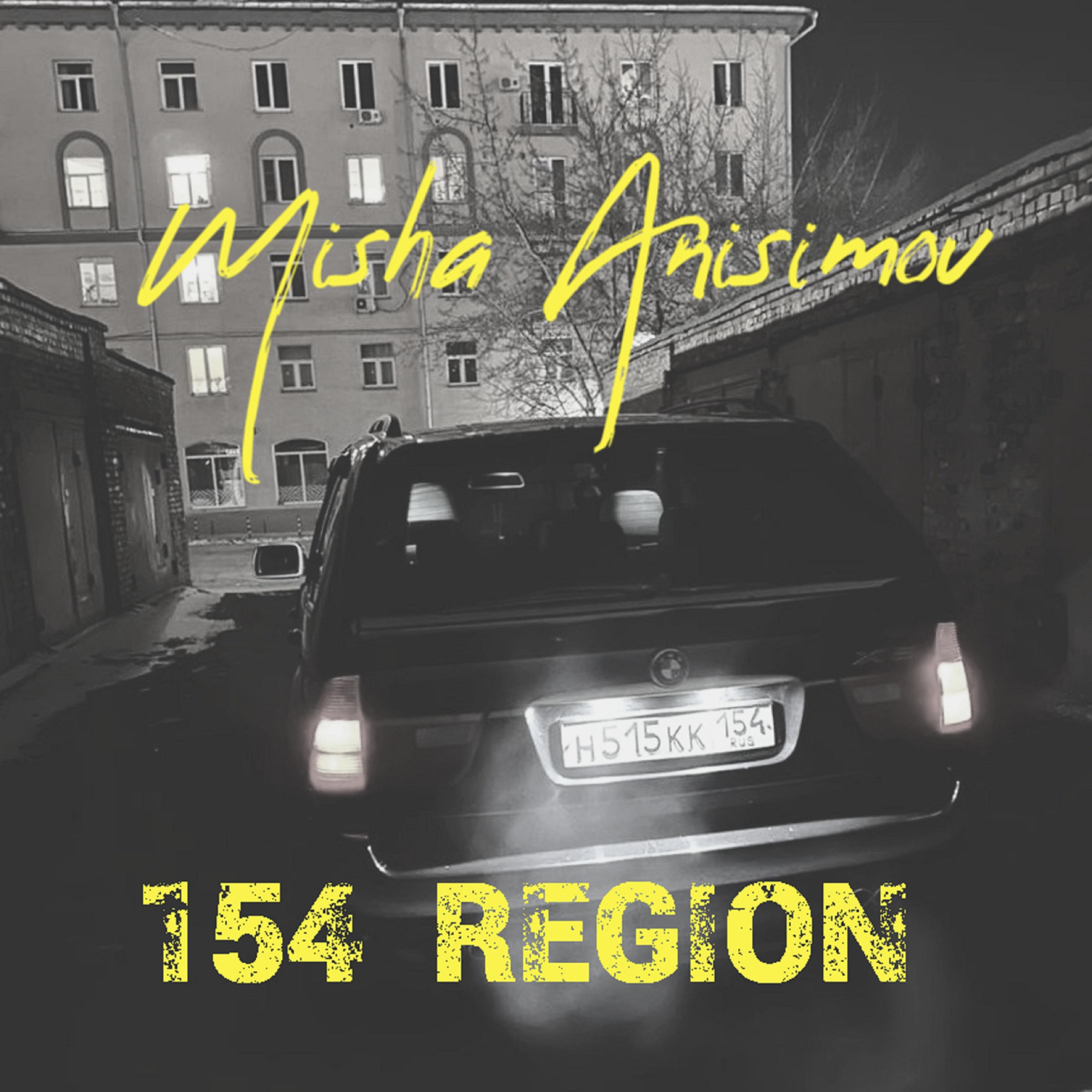Постер альбома 154 Region