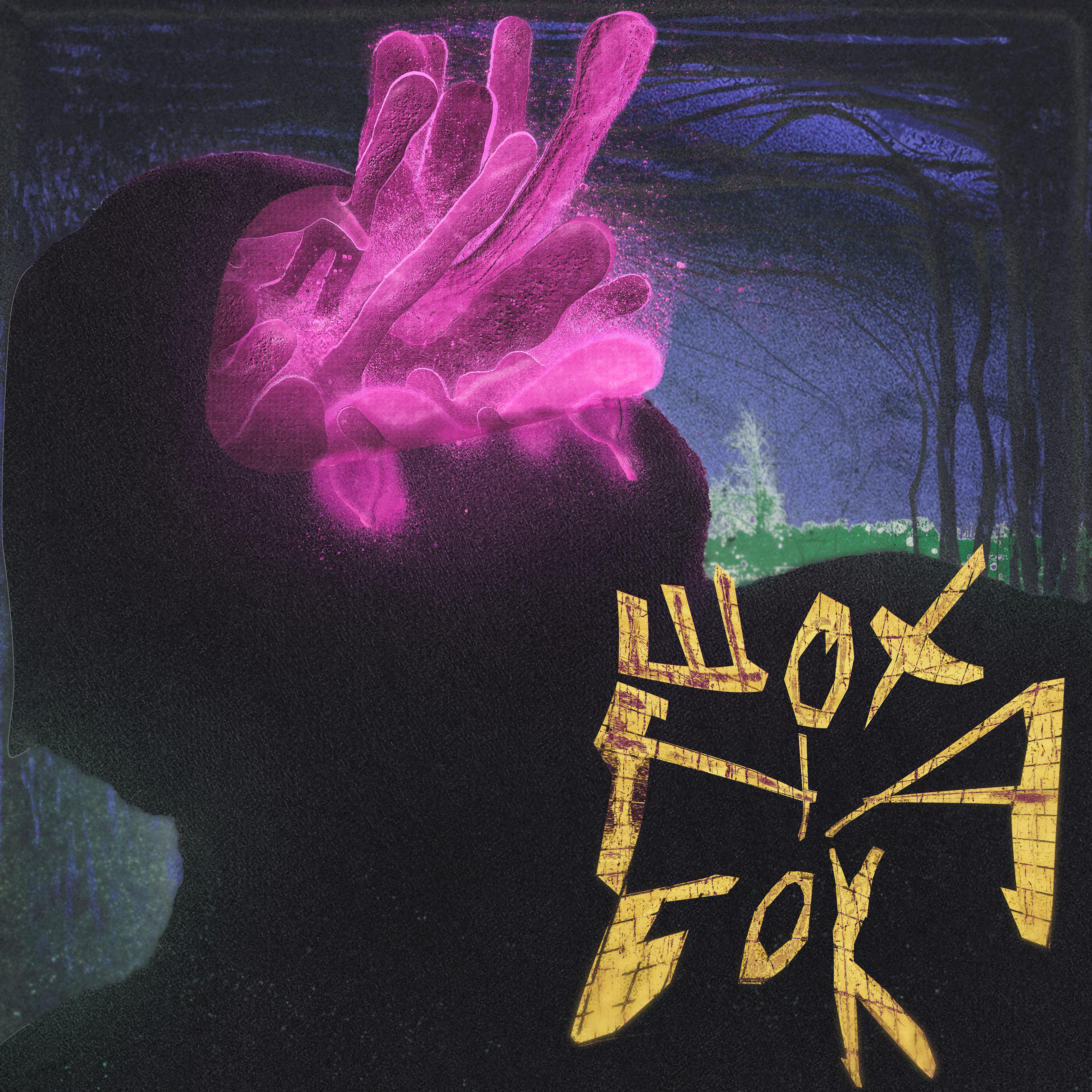 Альбом Шохнабок исполнителя двадцать.шесть