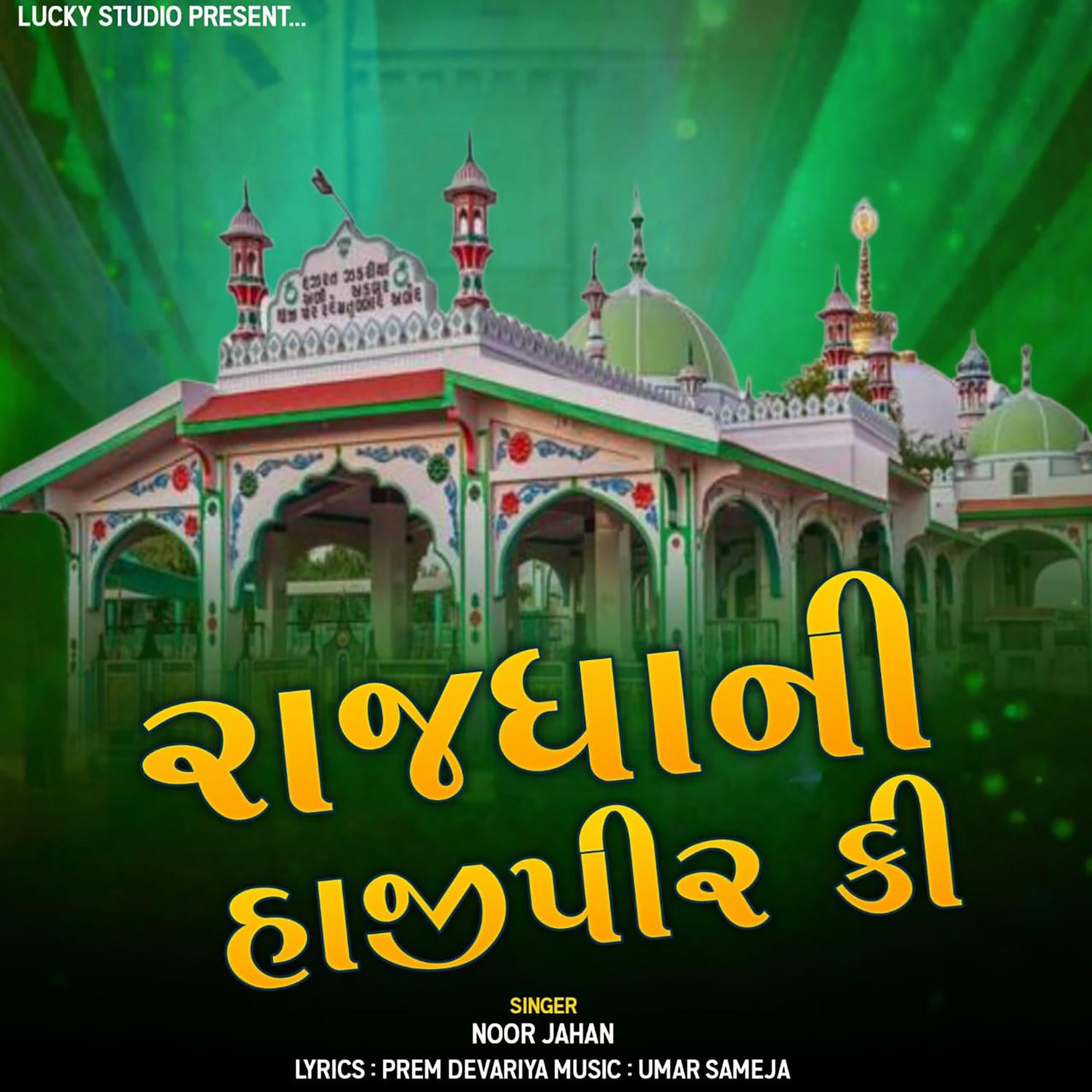 Постер альбома Rajdhani Hajipir Ki
