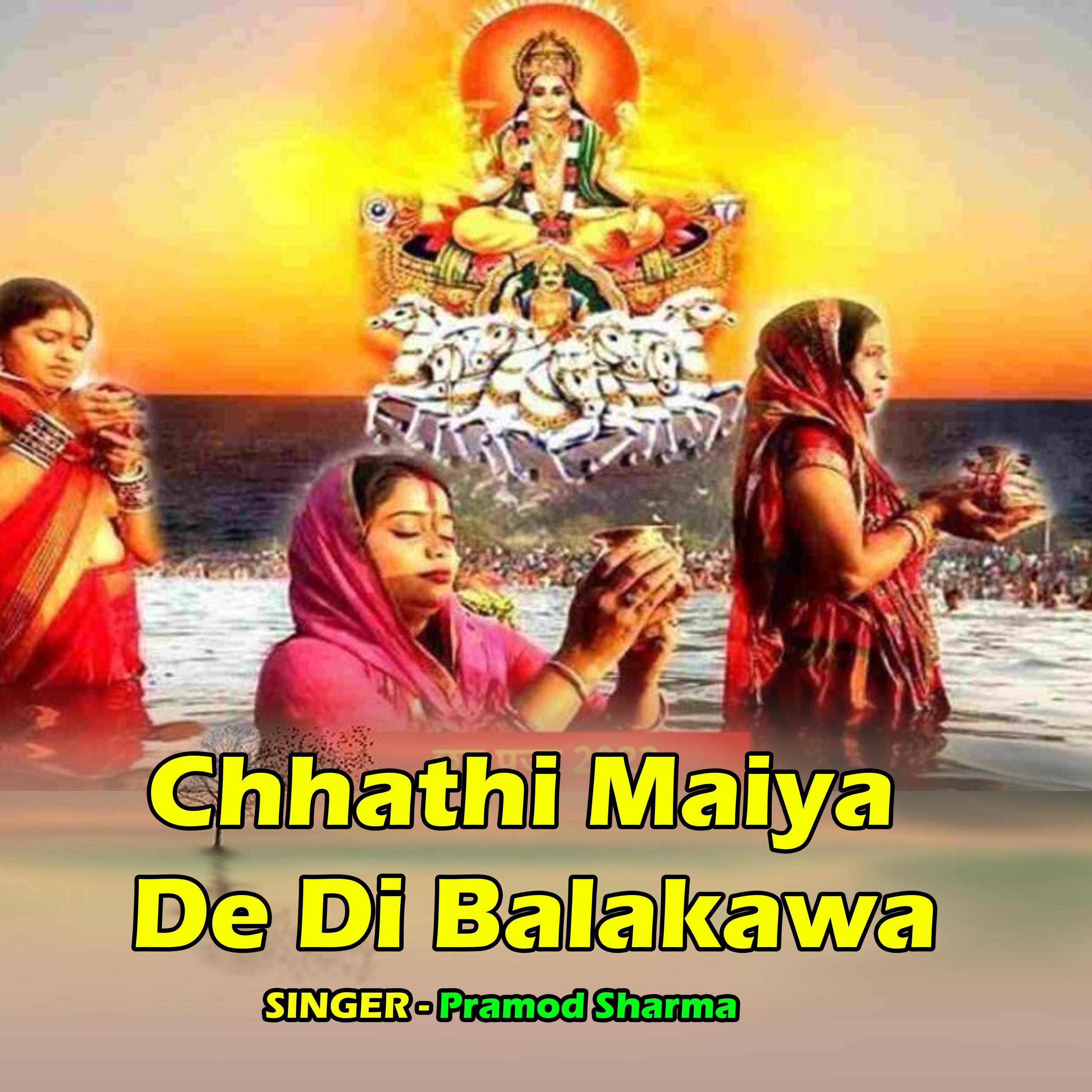 Постер альбома Chhathi Maiya De Di Balakawa