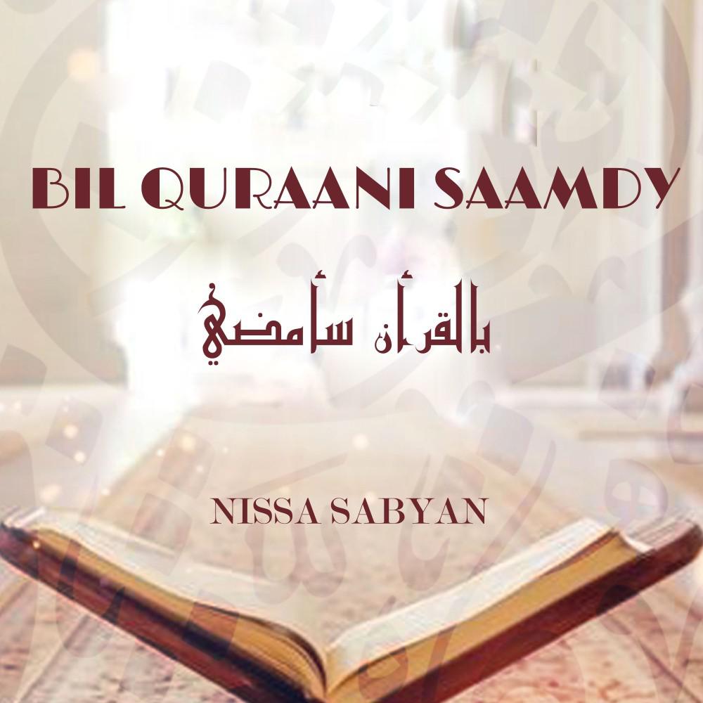 Постер альбома Bil Quraani Saamdy بالقرآن سأمضي