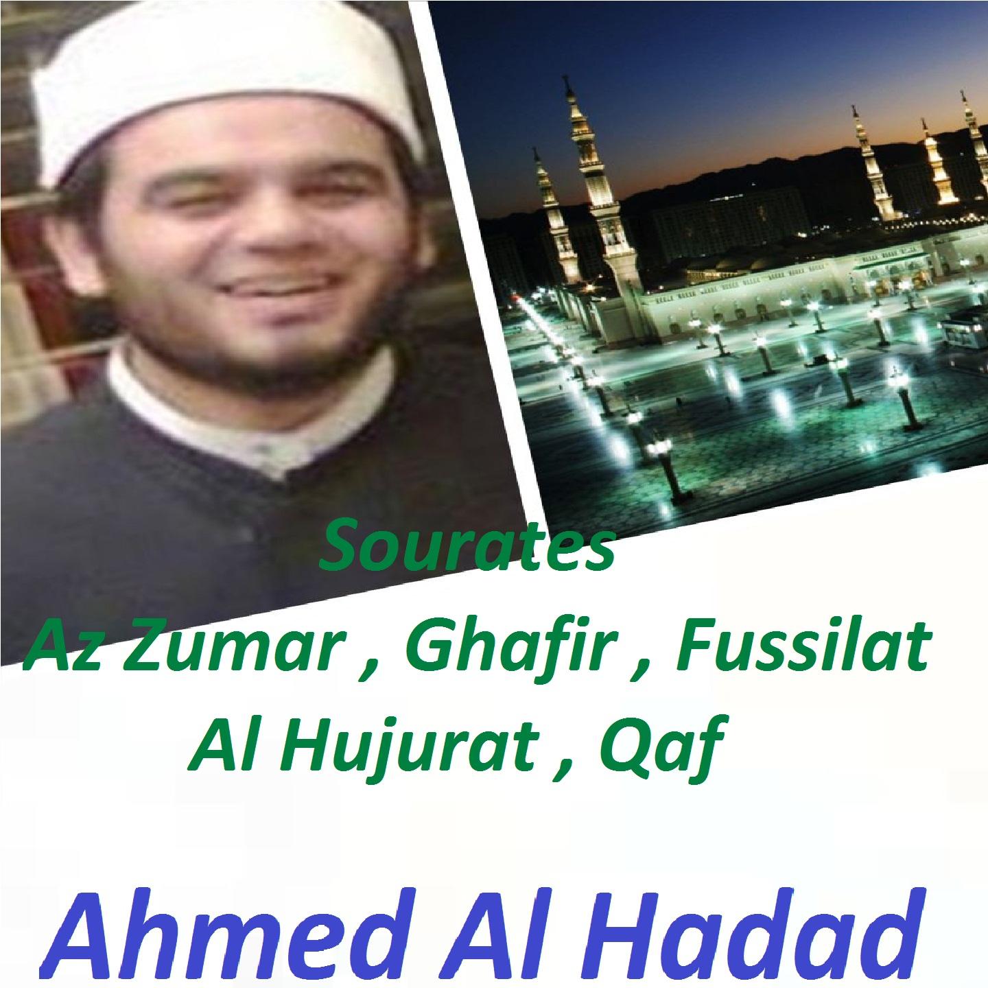 Постер альбома Sourates Az Zumar , Ghafir , Fussilat , Al Hujurat , Qaf