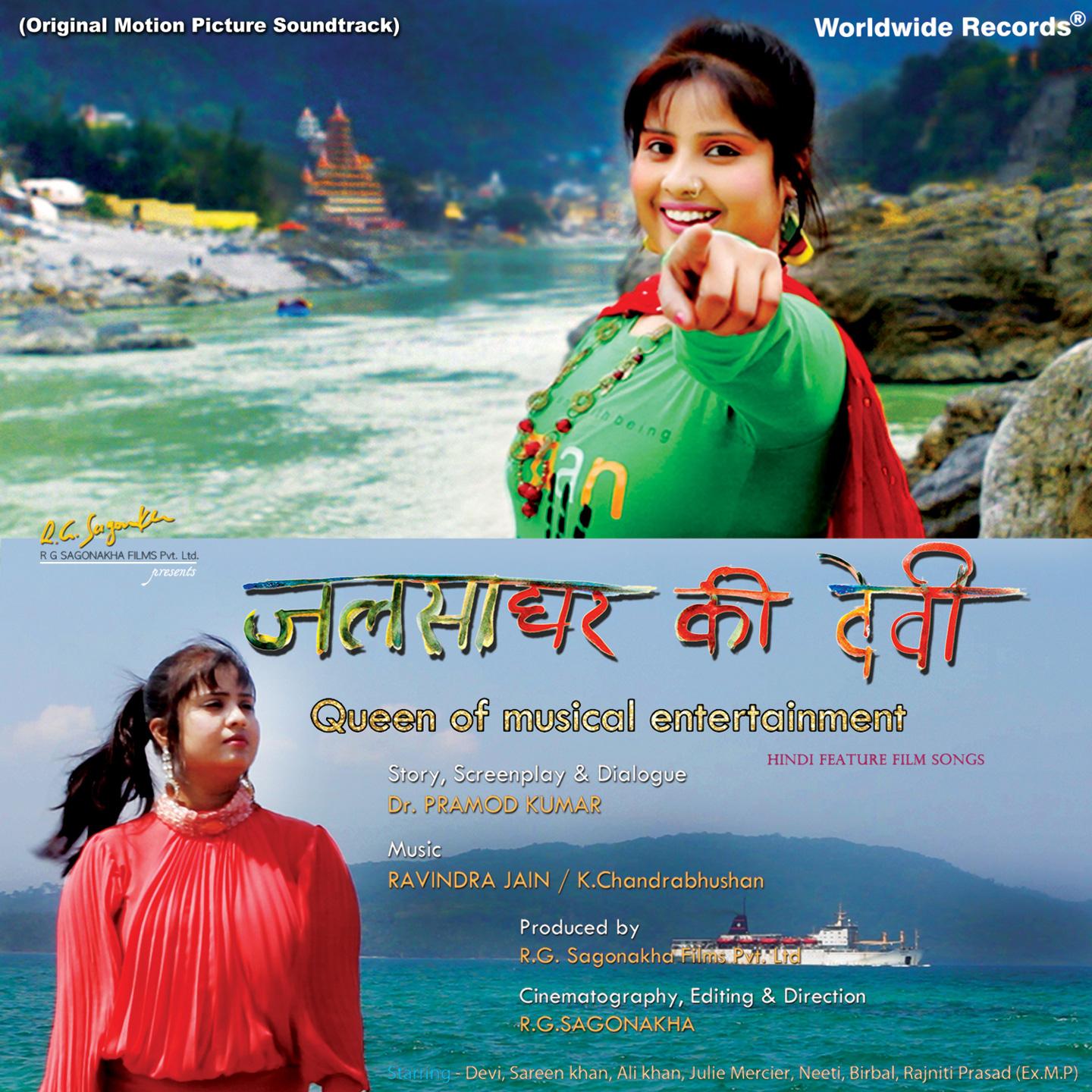 Постер альбома Jalsa Ghar Ki Devi