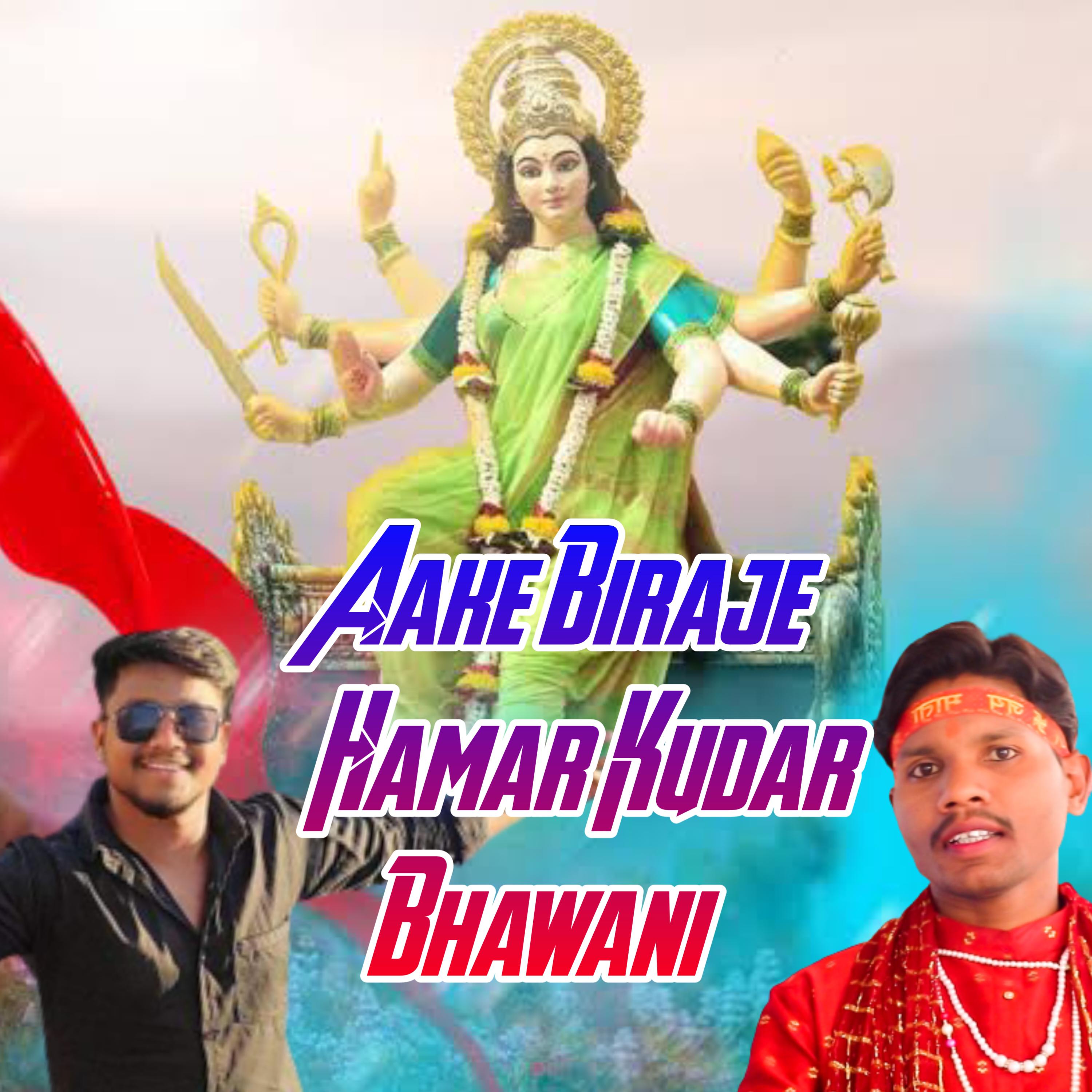 Постер альбома Aake Biraje Hamar Kudar Bhawani