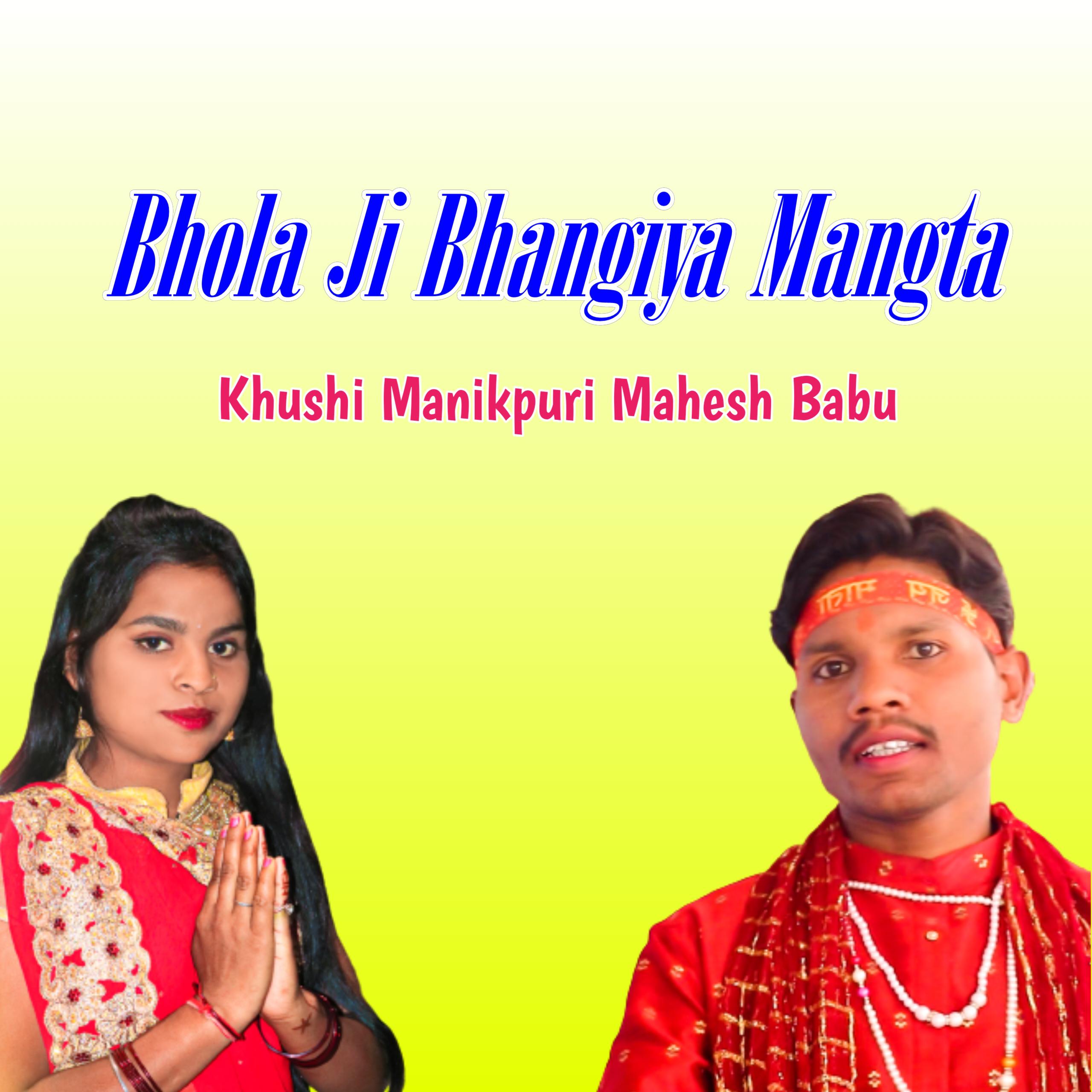Постер альбома Bhola Ji Bhangiya Mangta