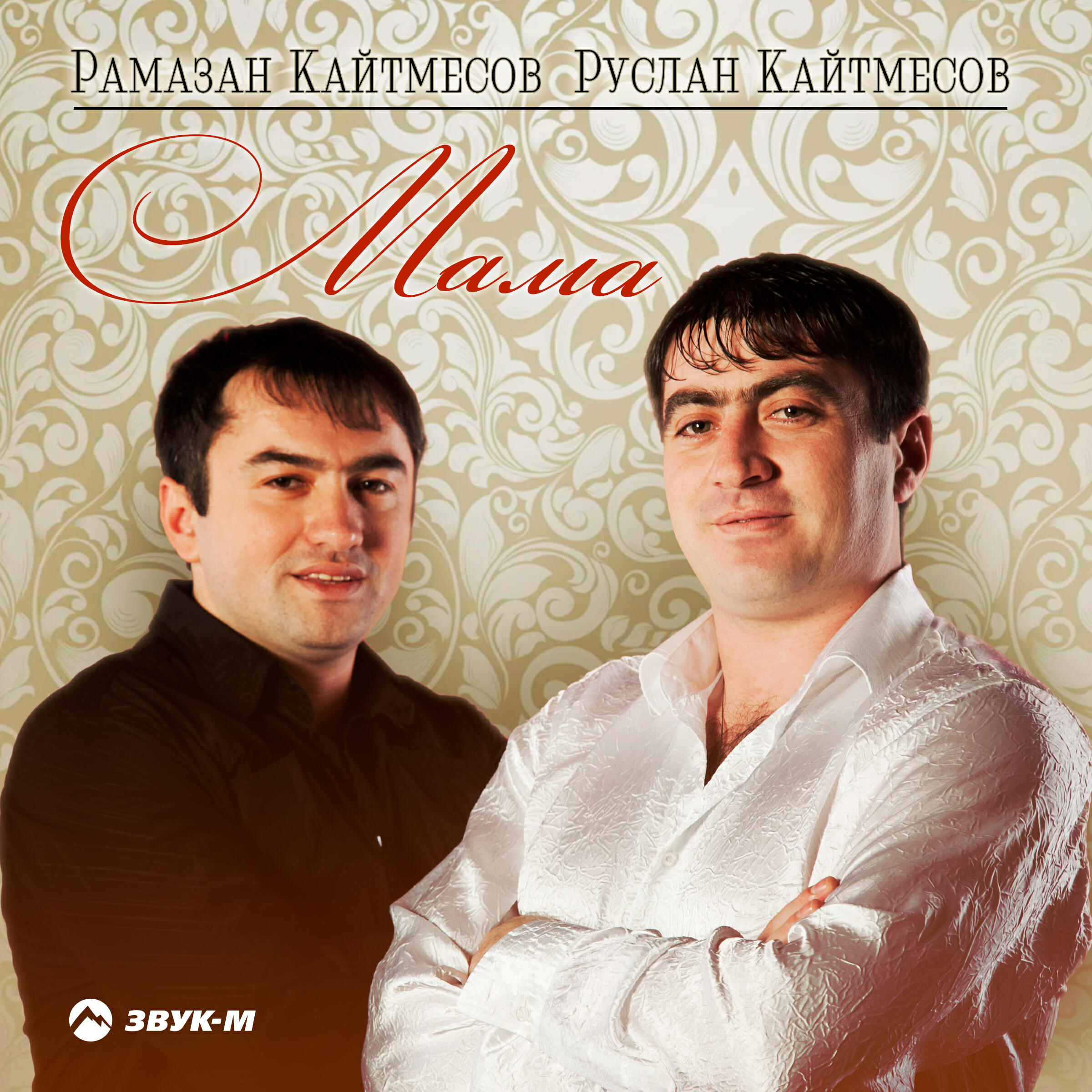 Рамазан рамазанов певец
