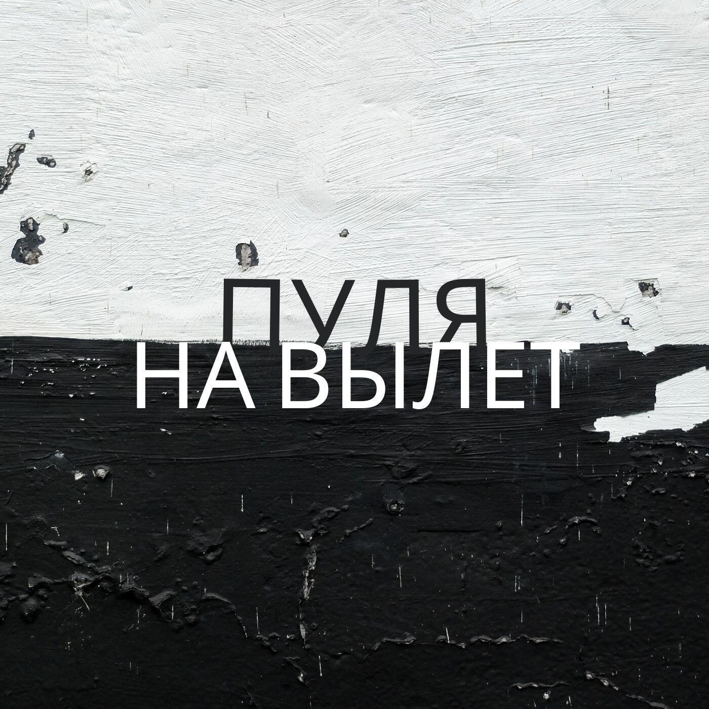Обложка трека
