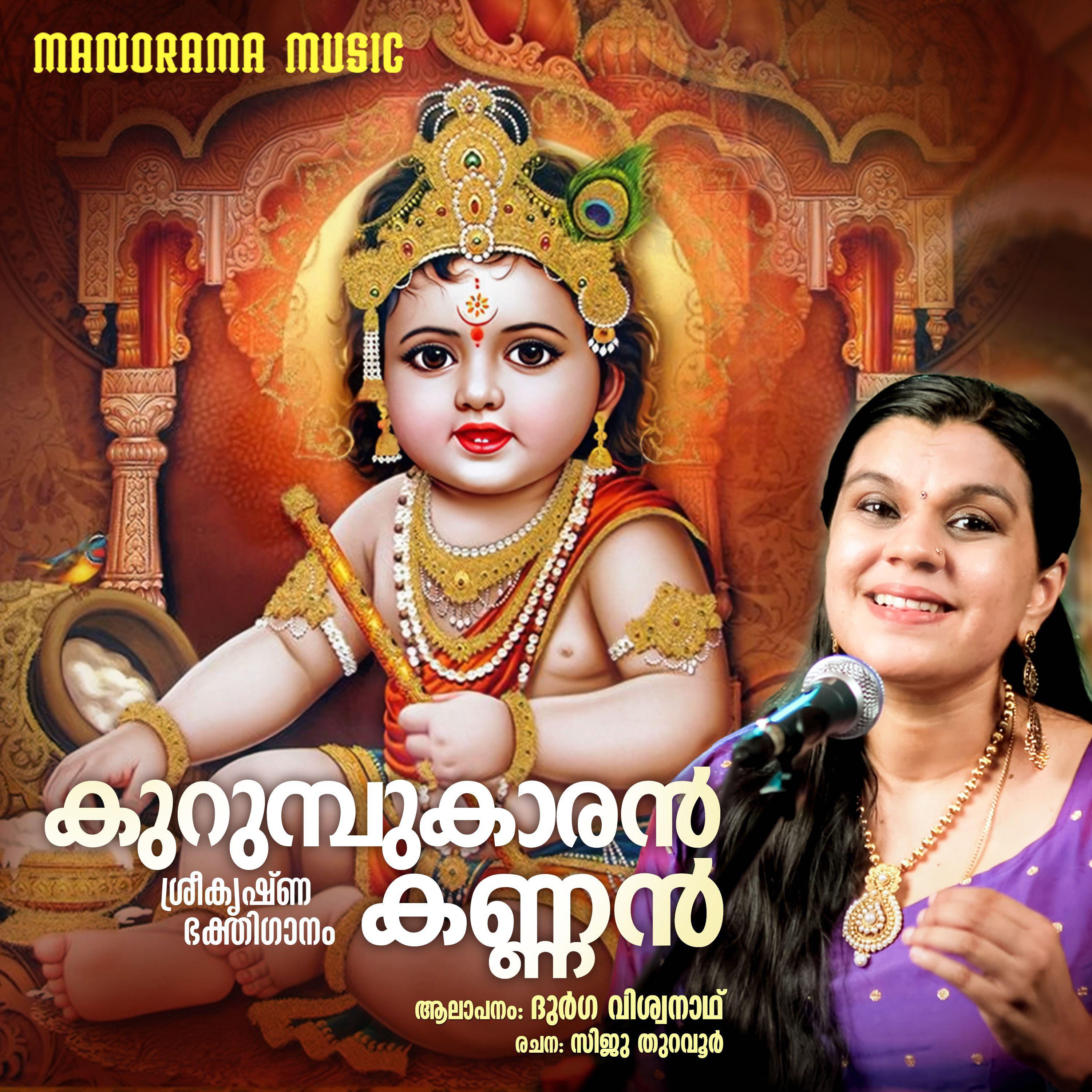 Постер альбома Kurumbukaran Kannan