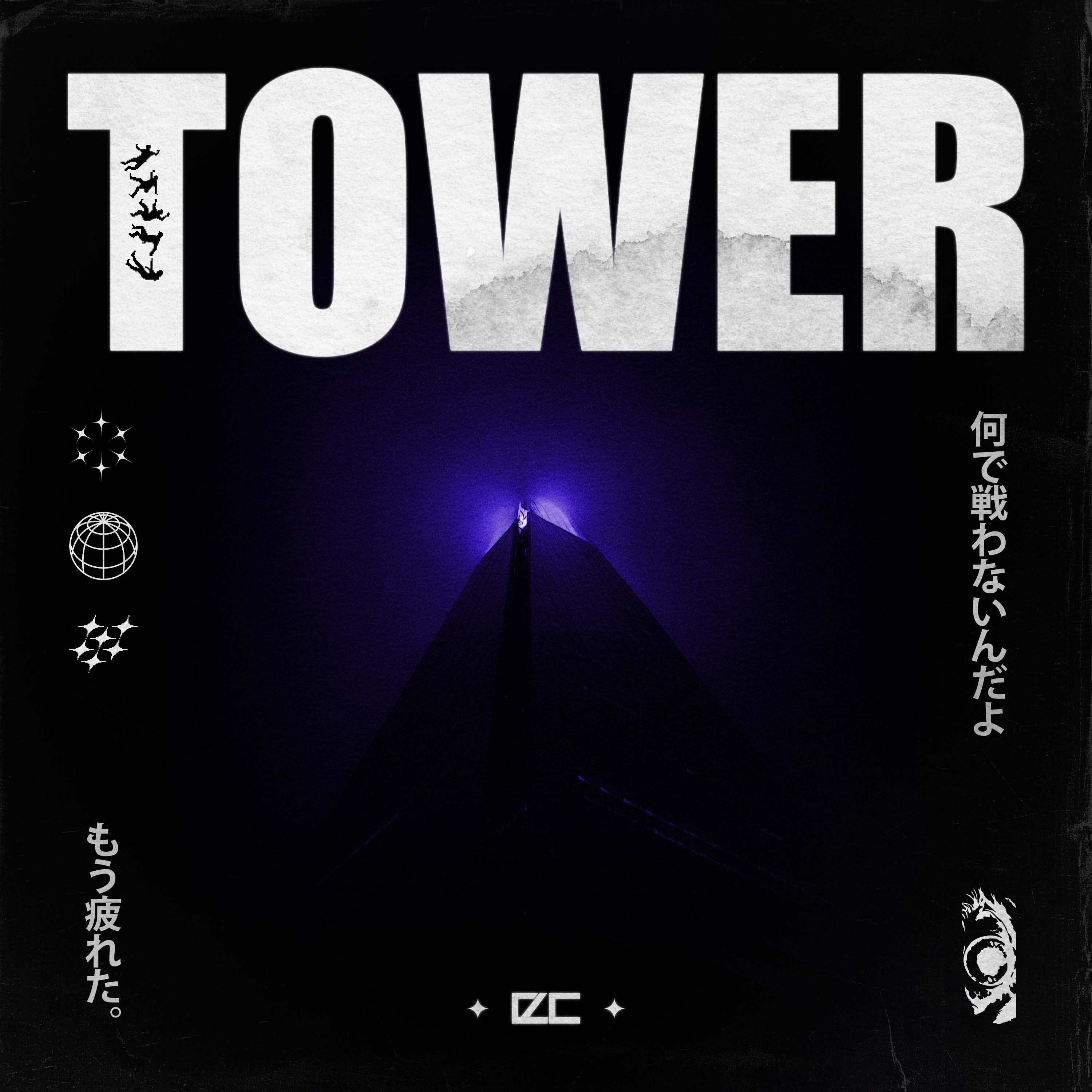 Постер альбома Tower