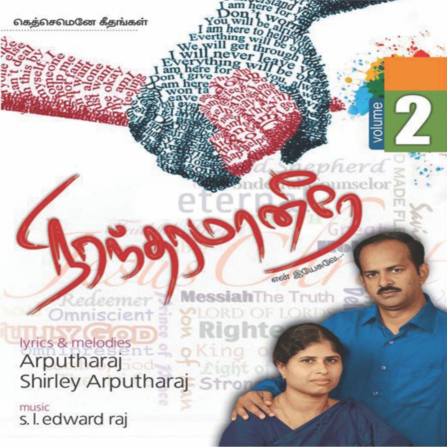 Постер альбома Nirantharamaaneere, Vol. 2