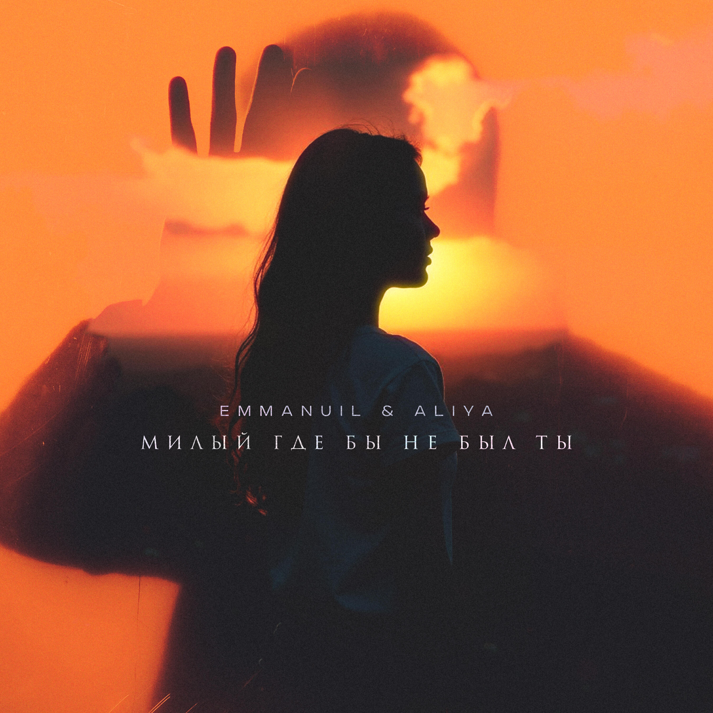 Aliya все песни в mp3