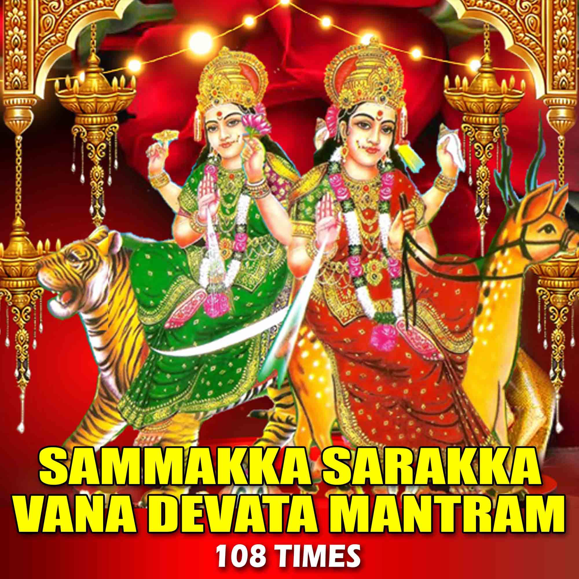 Постер альбома Sammakka Sarakka Vana Devatha Mantram