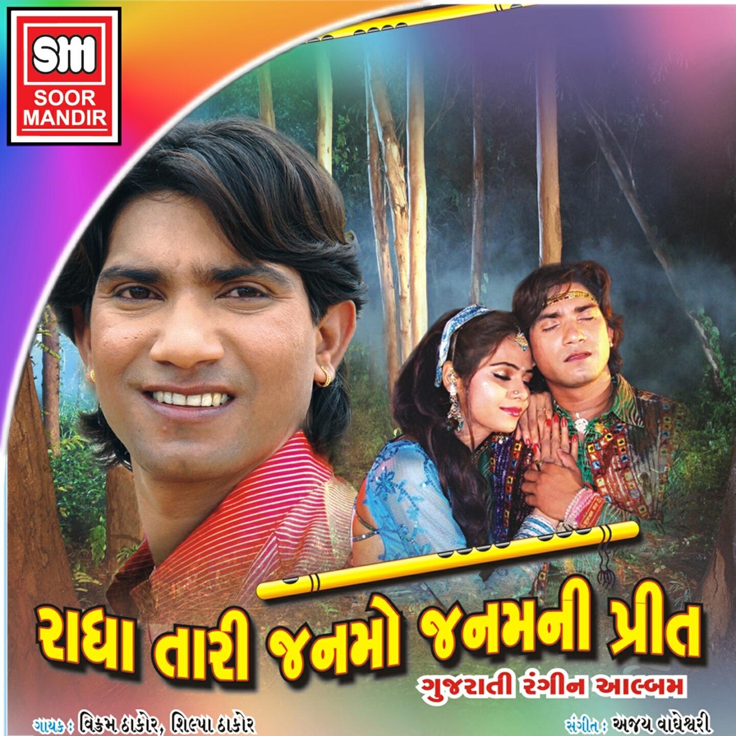 Vikram Thakor - Thakoro Ghode Chadjo Re