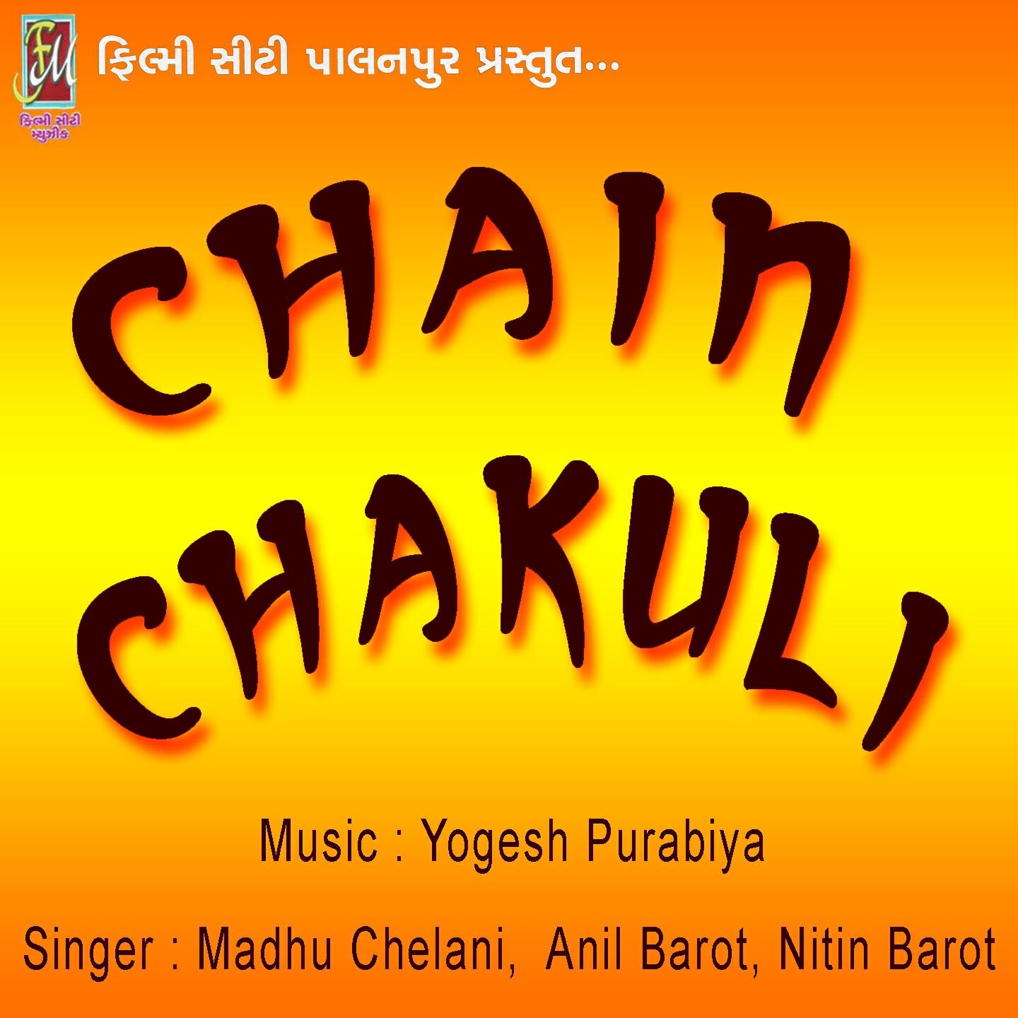 Madhu Chelani - Thali  Kem Vagti Nathi Re