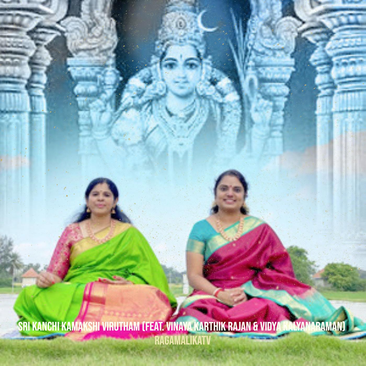 Постер альбома Sri Kanchi Kamakshi Virutham