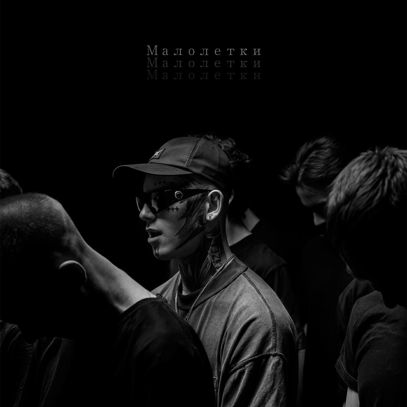 1400x1400 картинки для трека jail. Emily zuzik mp3. 84 треки. Besomorph группа. классные исполнители.