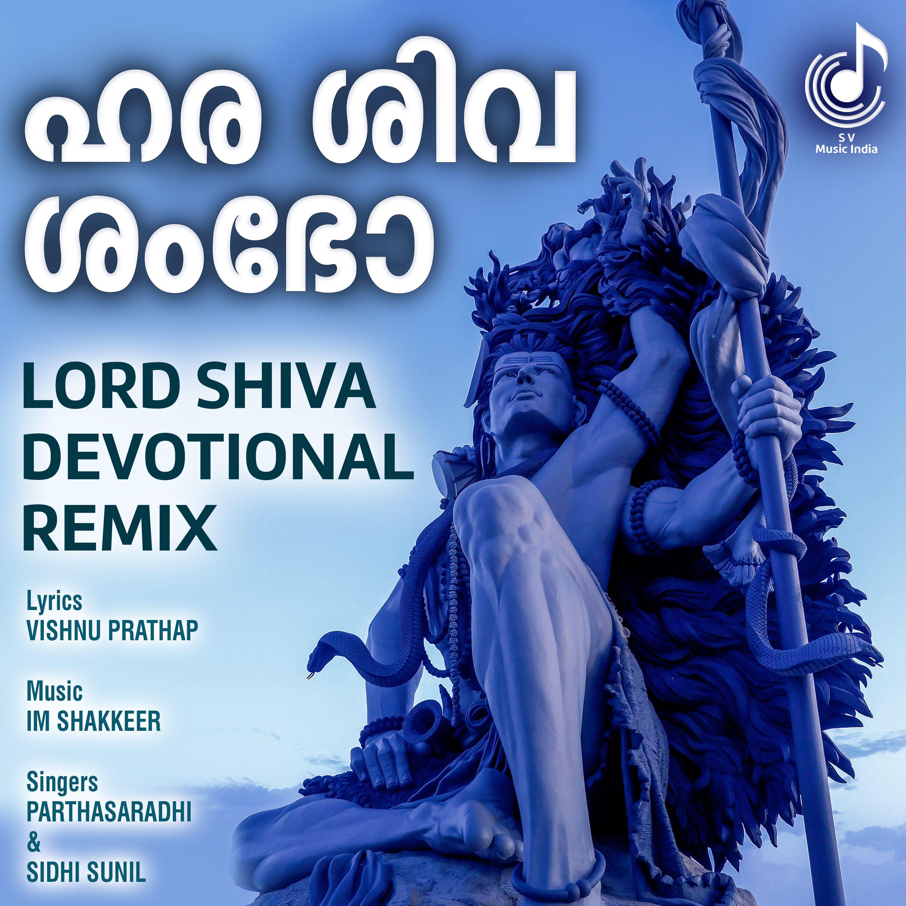 Постер альбома Hara Siva Shambho