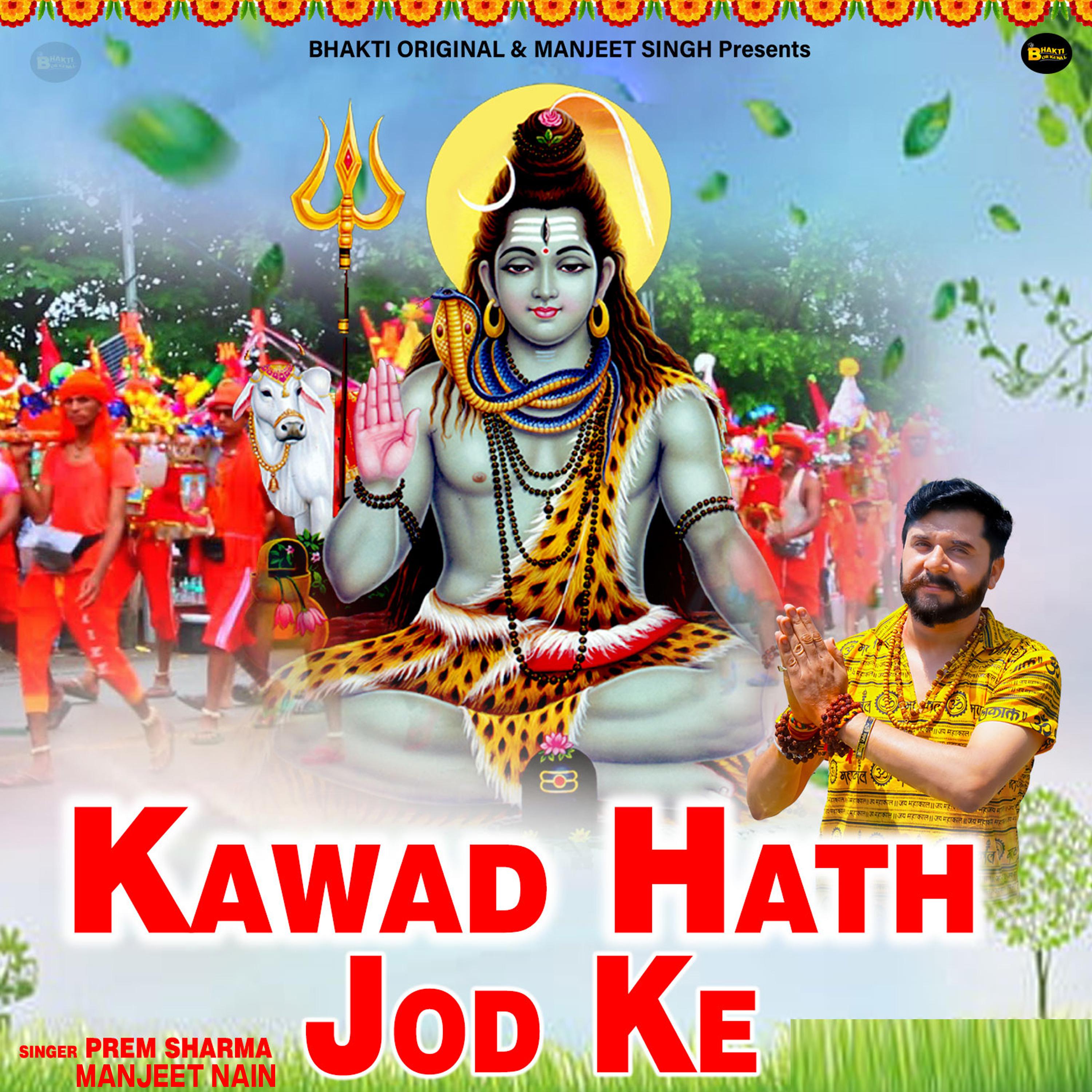 Постер альбома Kawad Hath Jod Ke