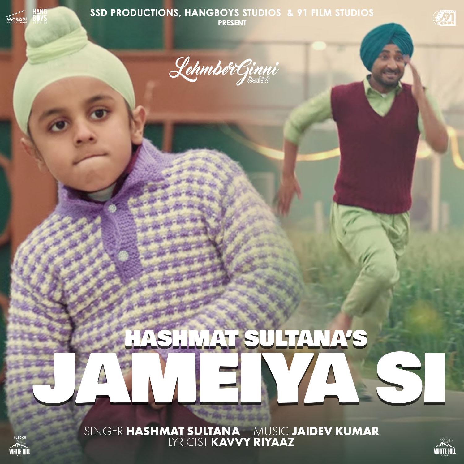 Постер альбома Jameiya Si
