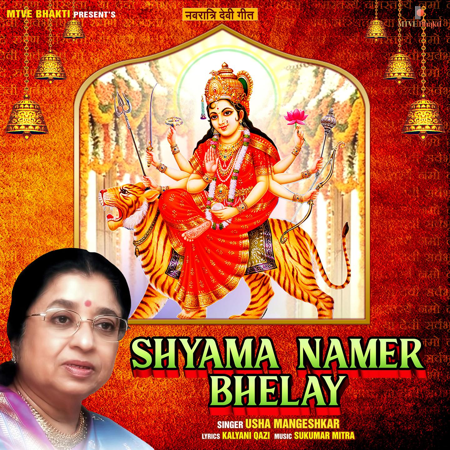 Постер альбома Shyama Namer Bhelay